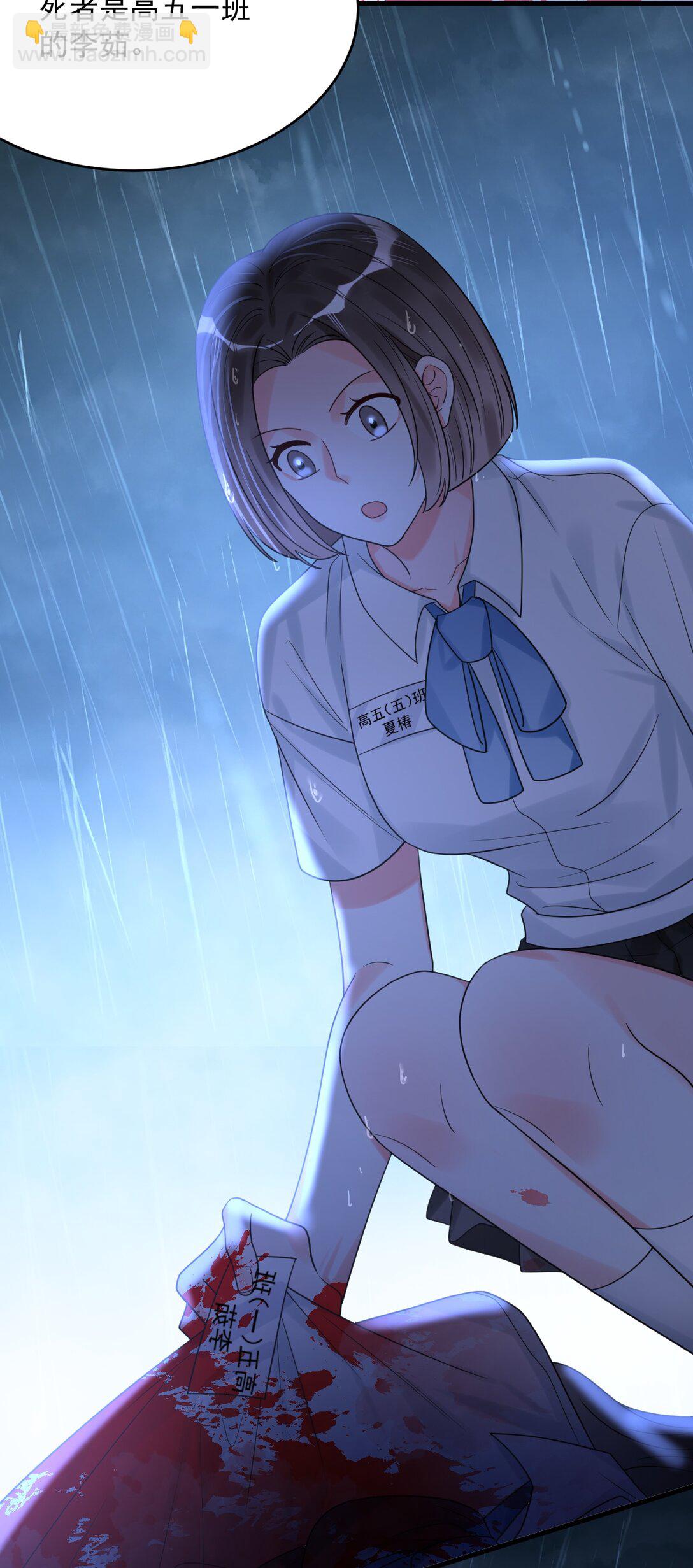 031 &ldquo;不听话的学生&rdquo;-第32话