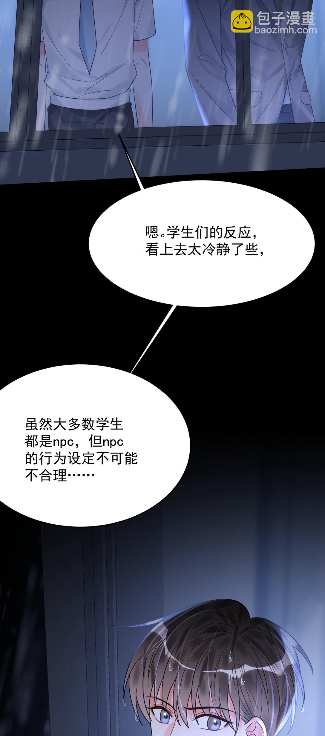 031 &ldquo;不听话的学生&rdquo;-第32话