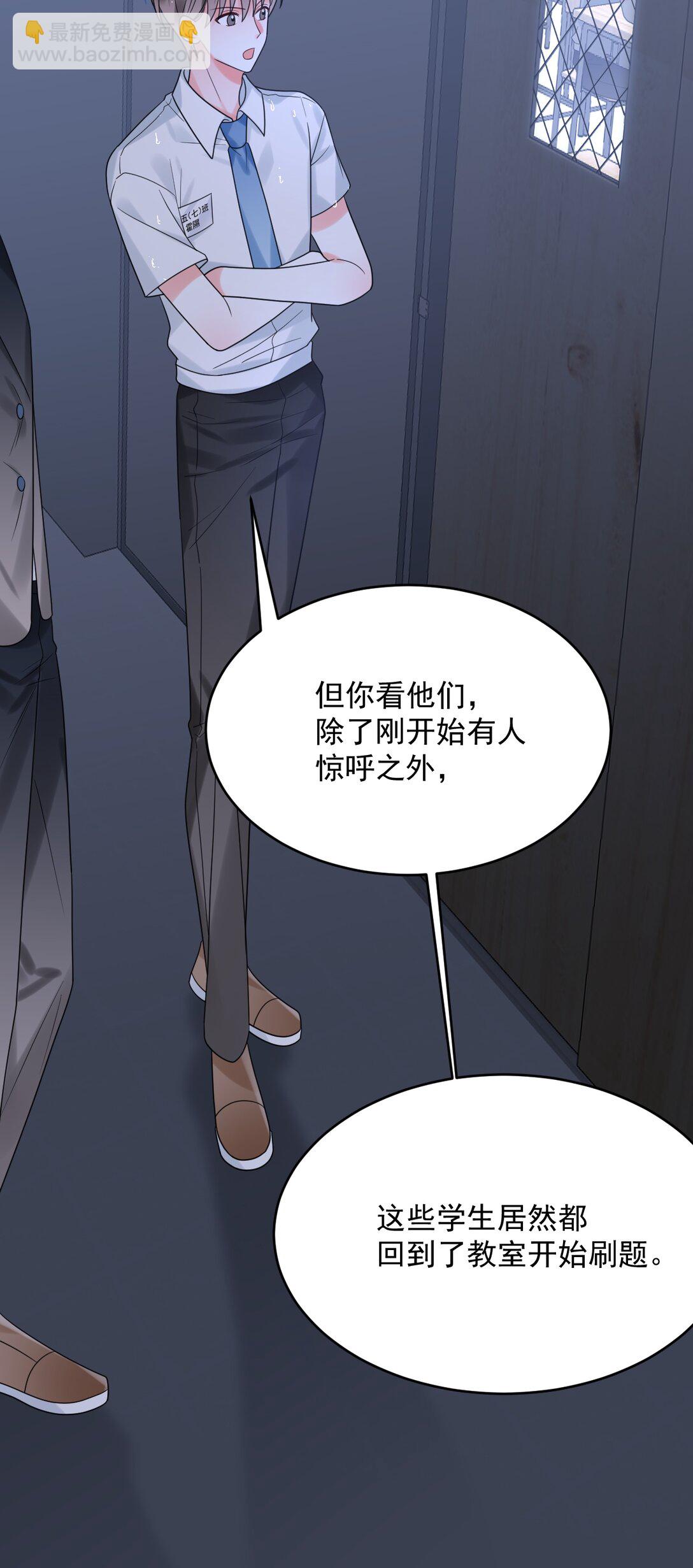 031 &ldquo;不听话的学生&rdquo;-第32话