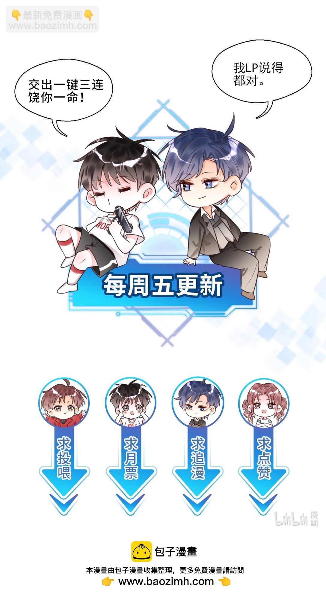 031 &ldquo;不听话的学生&rdquo;-第32话