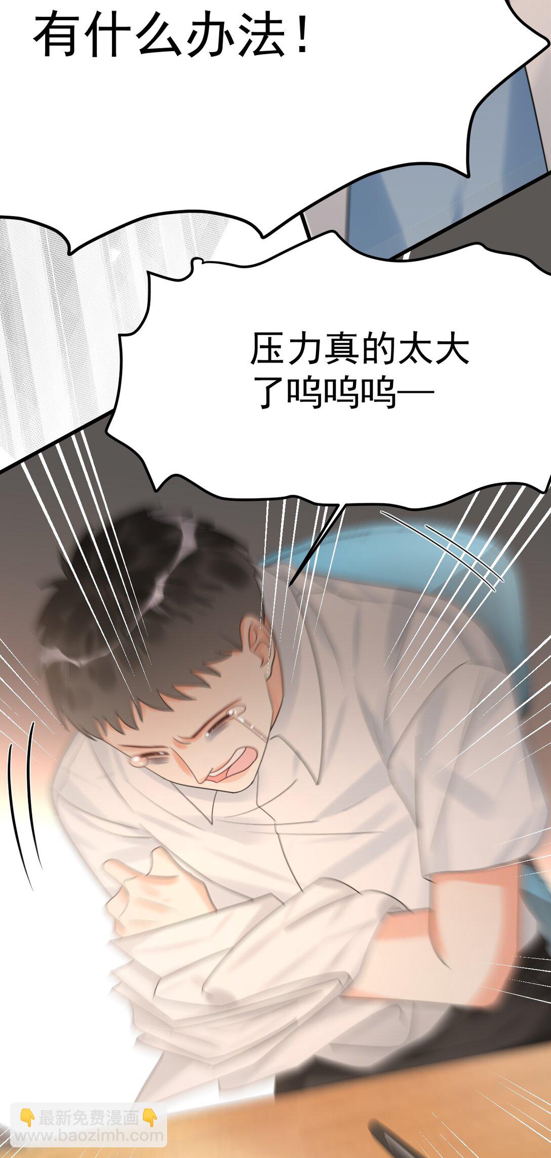 033 考试太难了！(1/2)-第34话