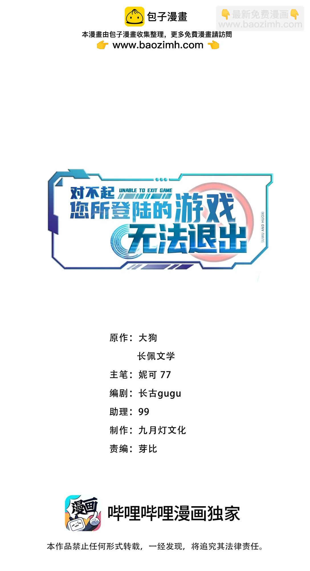 033 考试太难了！(1/2)-第34话