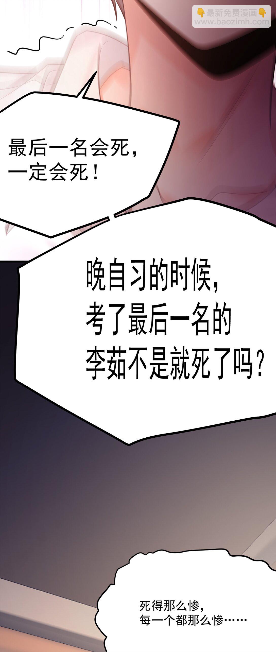 033 考试太难了！(1/2)-第34话