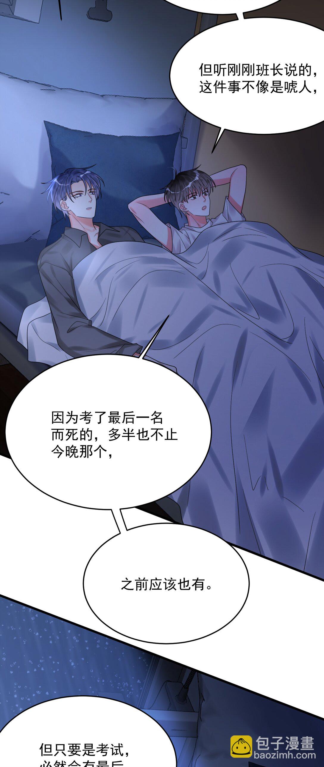 033 考试太难了！(1/2)-第34话