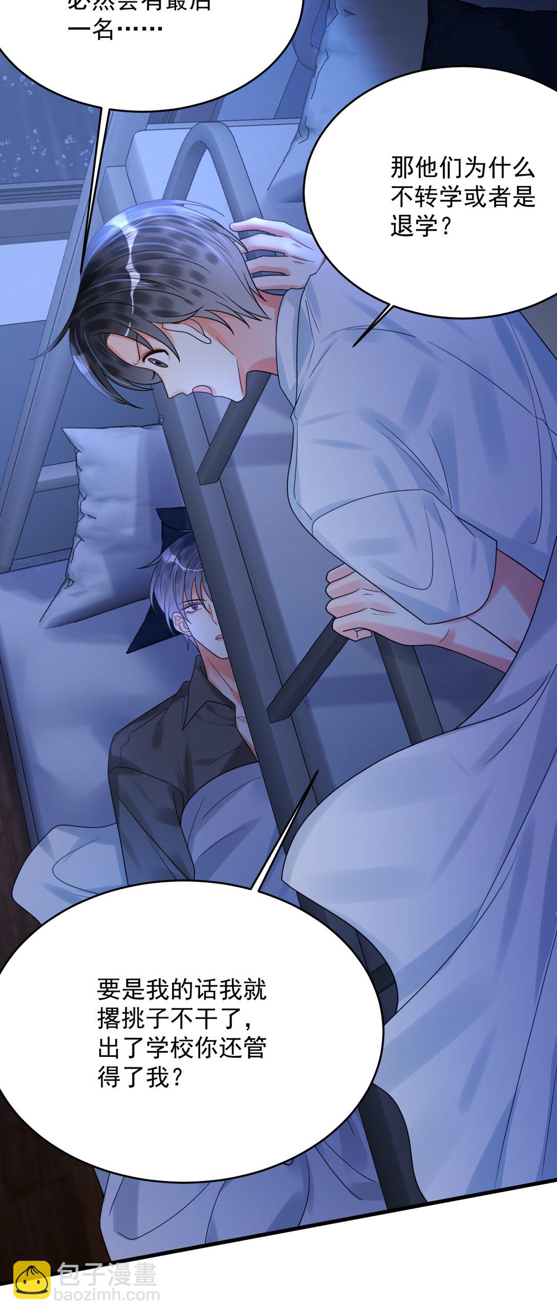 033 考试太难了！(1/2)-第34话