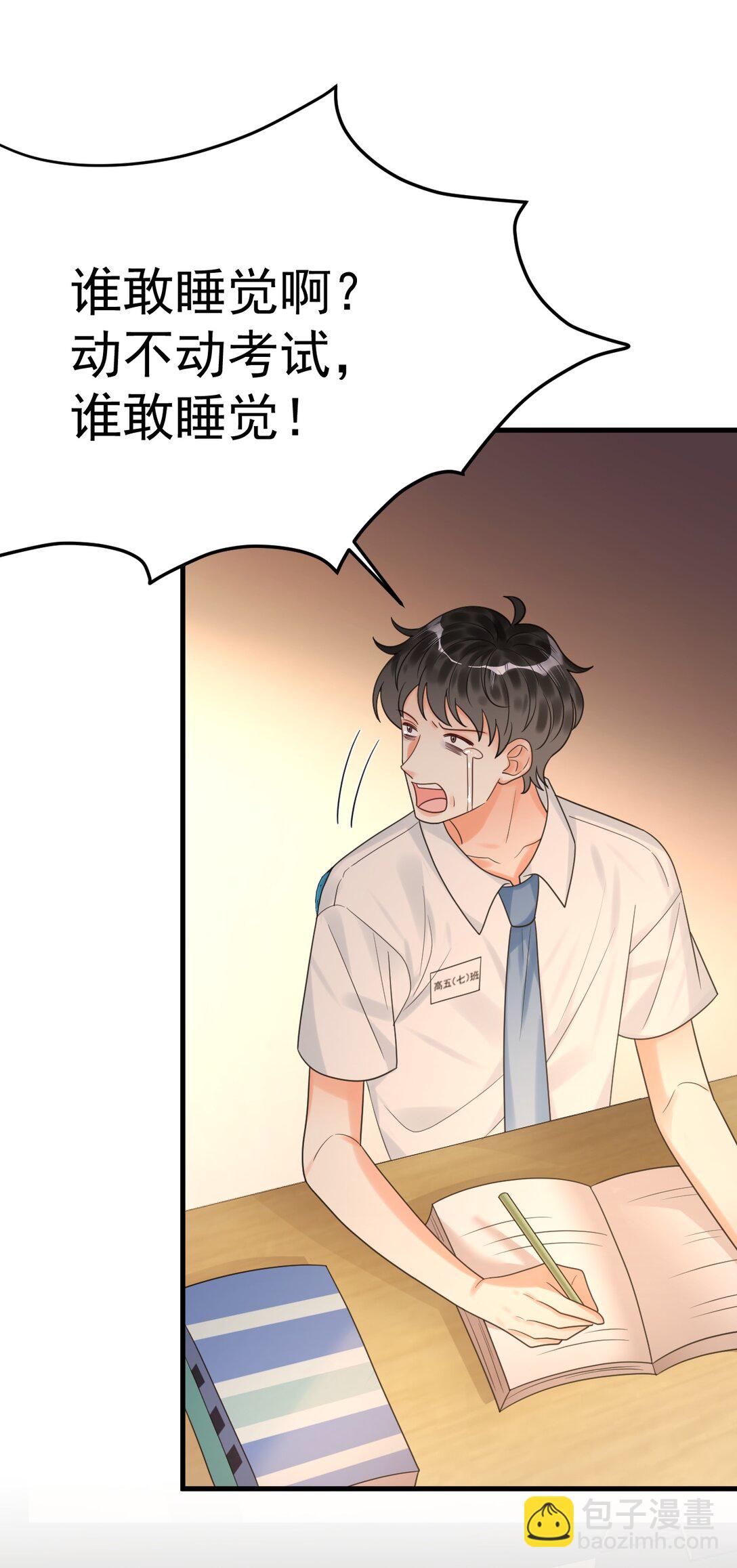 033 考试太难了！(1/2)-第34话