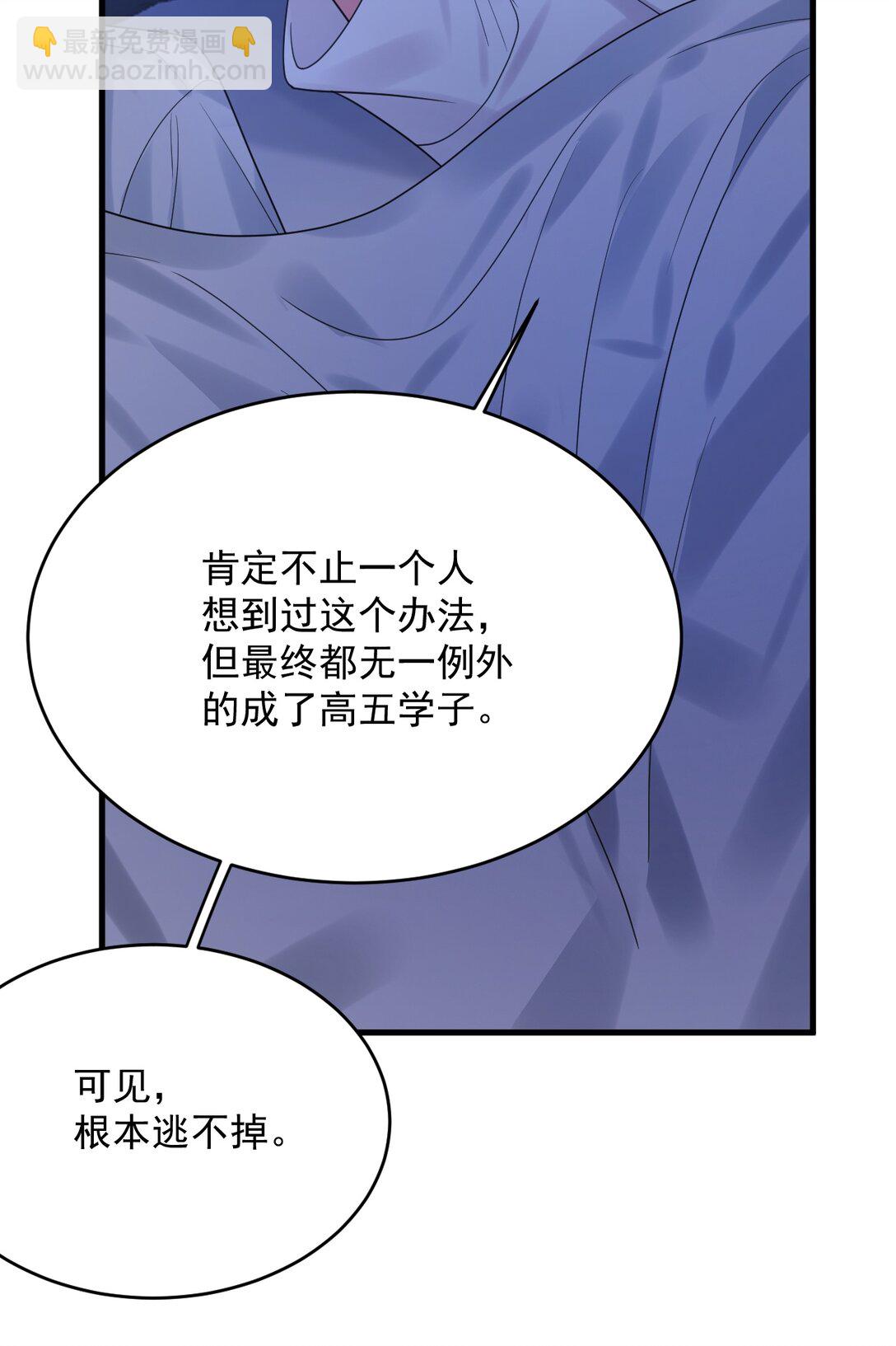 033 考试太难了！(1/2)-第34话