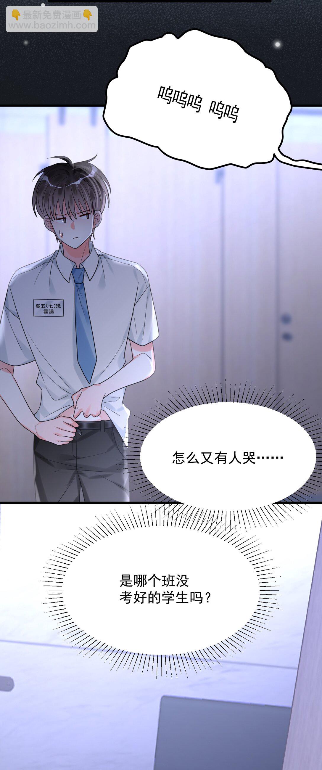 035 有人在哭？！(1/2)-第36话