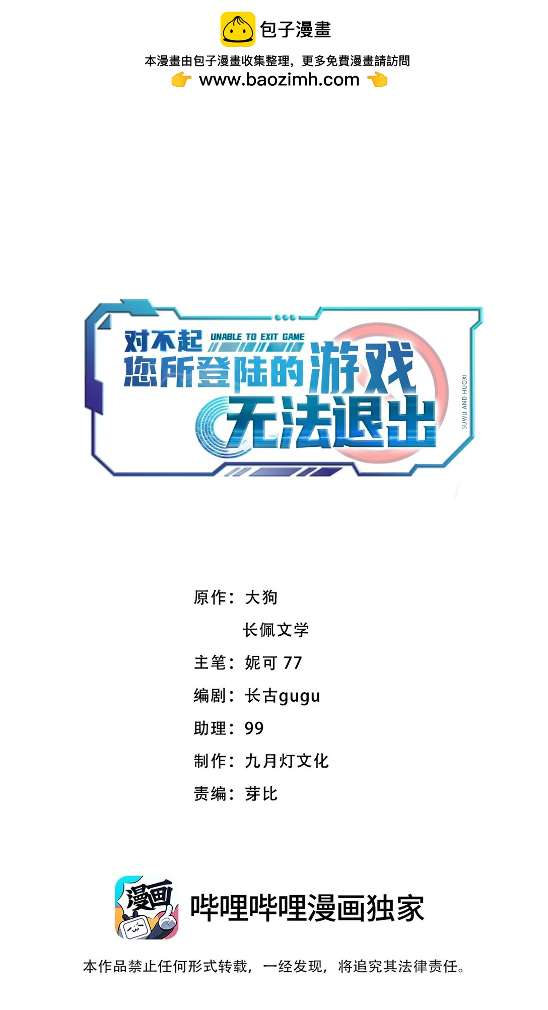 035 有人在哭？！(1/2)-第36话