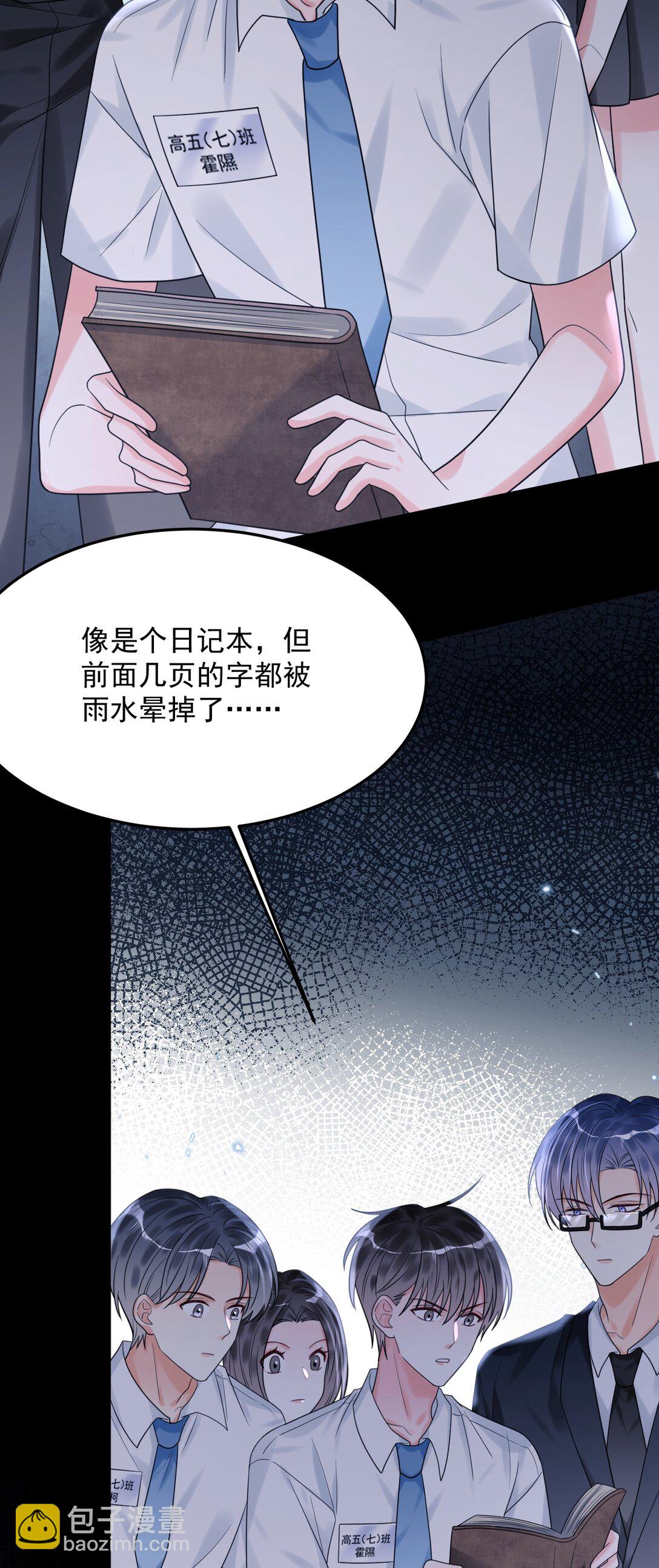 037 有心事吗？(1/2)-第38话