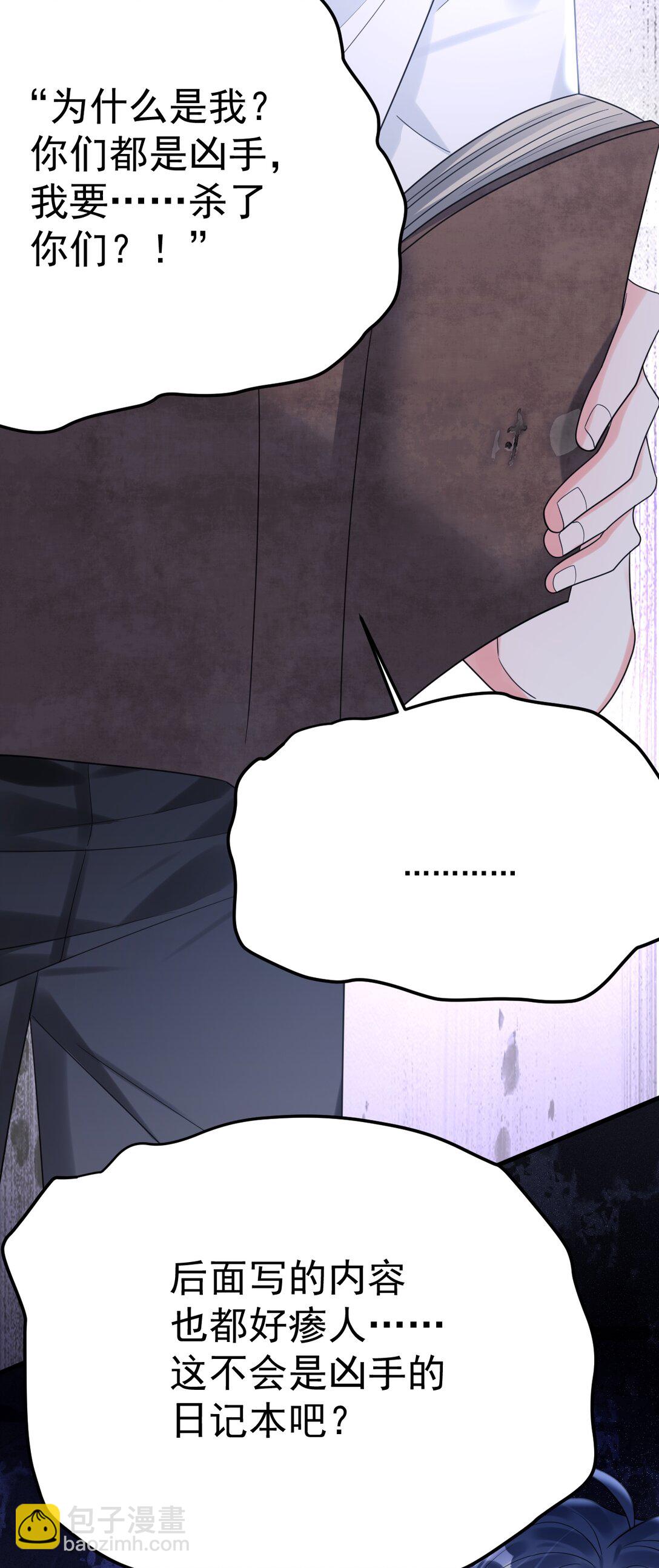 037 有心事吗？(1/2)-第38话