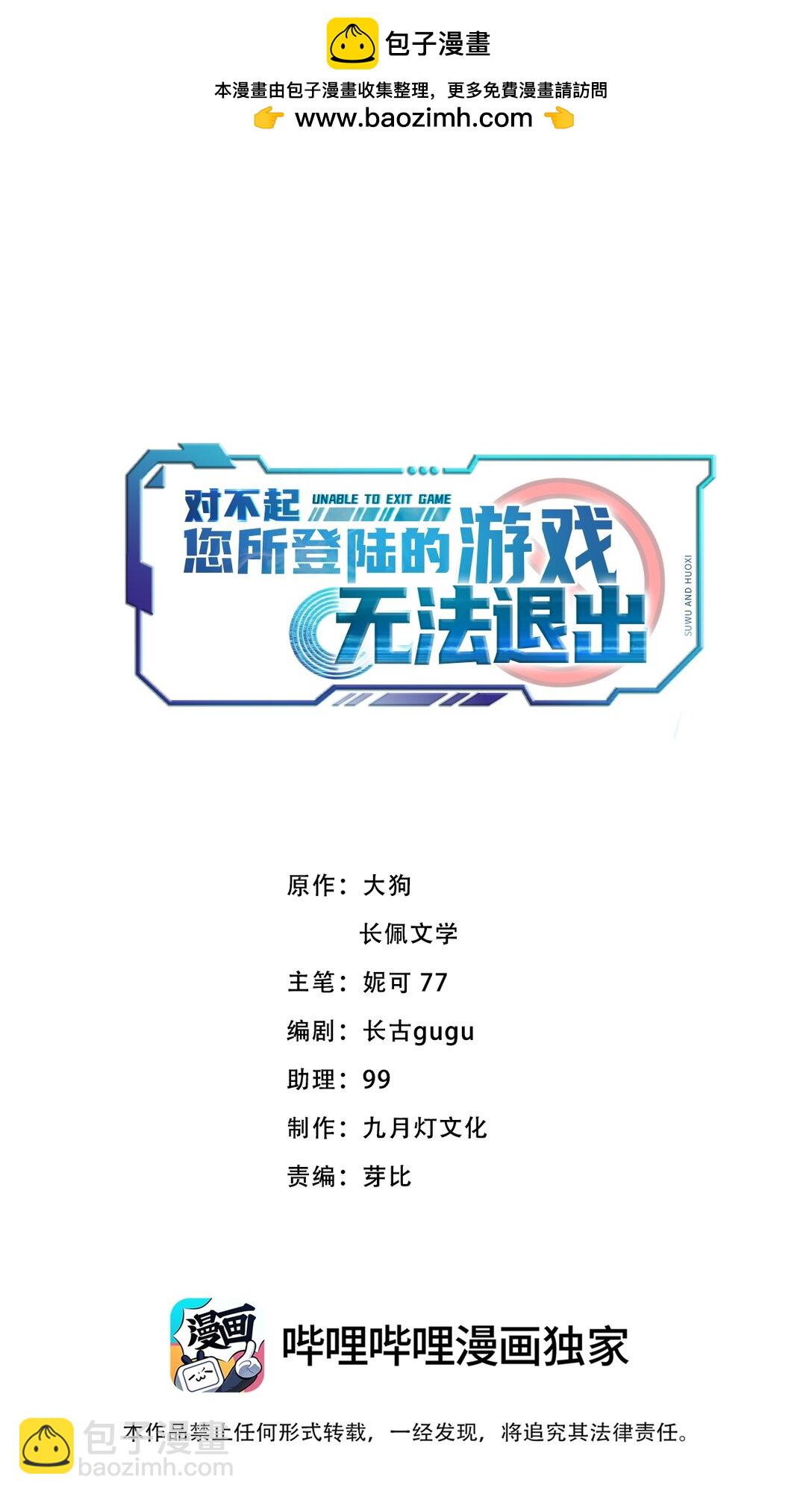 037 有心事吗？(1/2)-第38话