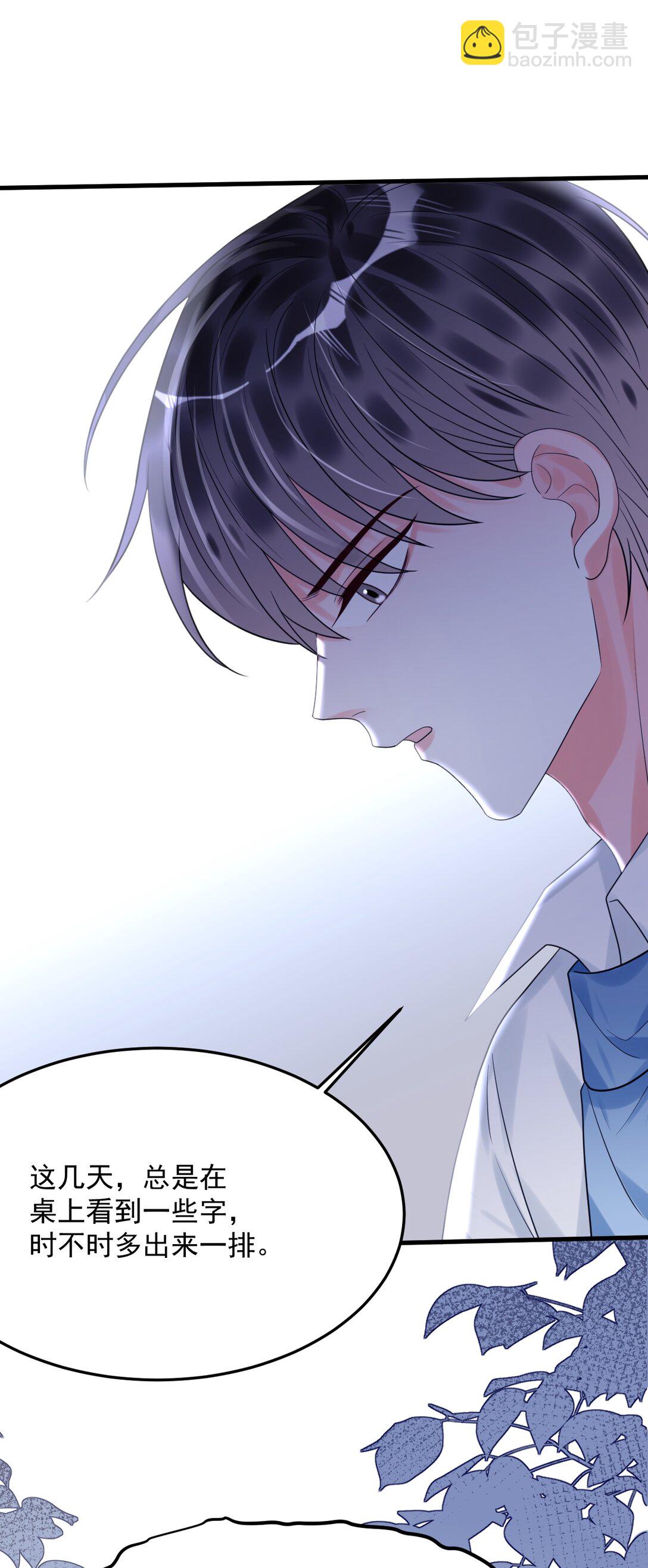 037 有心事吗？(1/2)-第38话