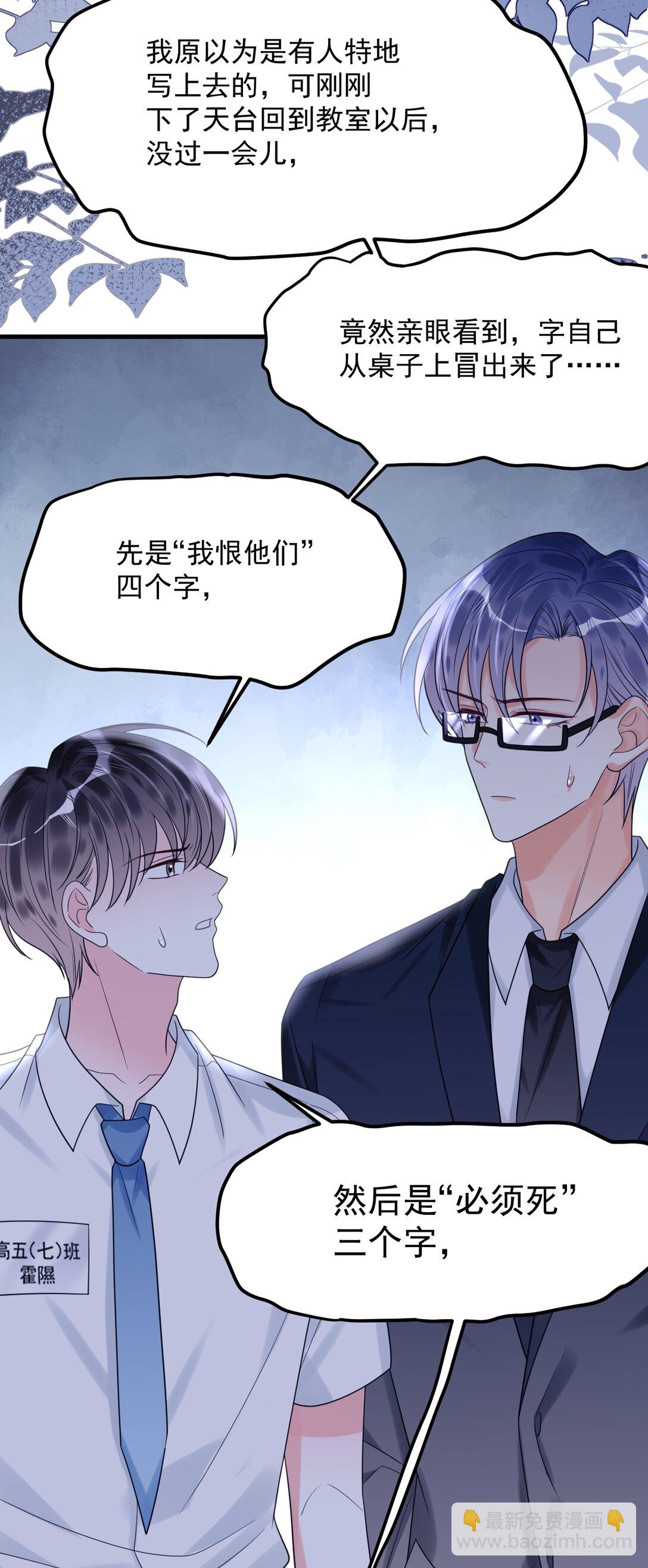 037 有心事吗？(1/2)-第38话