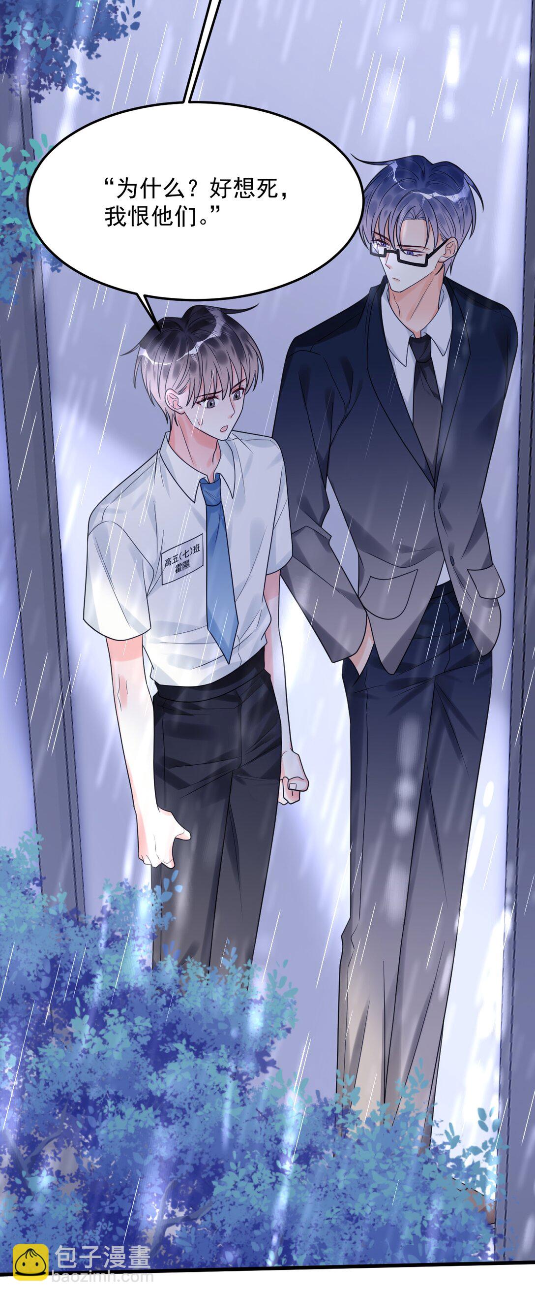 037 有心事吗？(1/2)-第38话