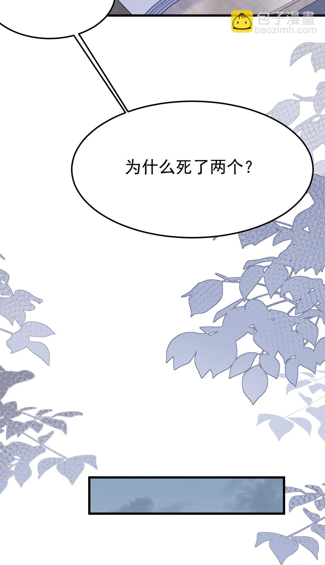 037 有心事吗？(1/2)-第38话