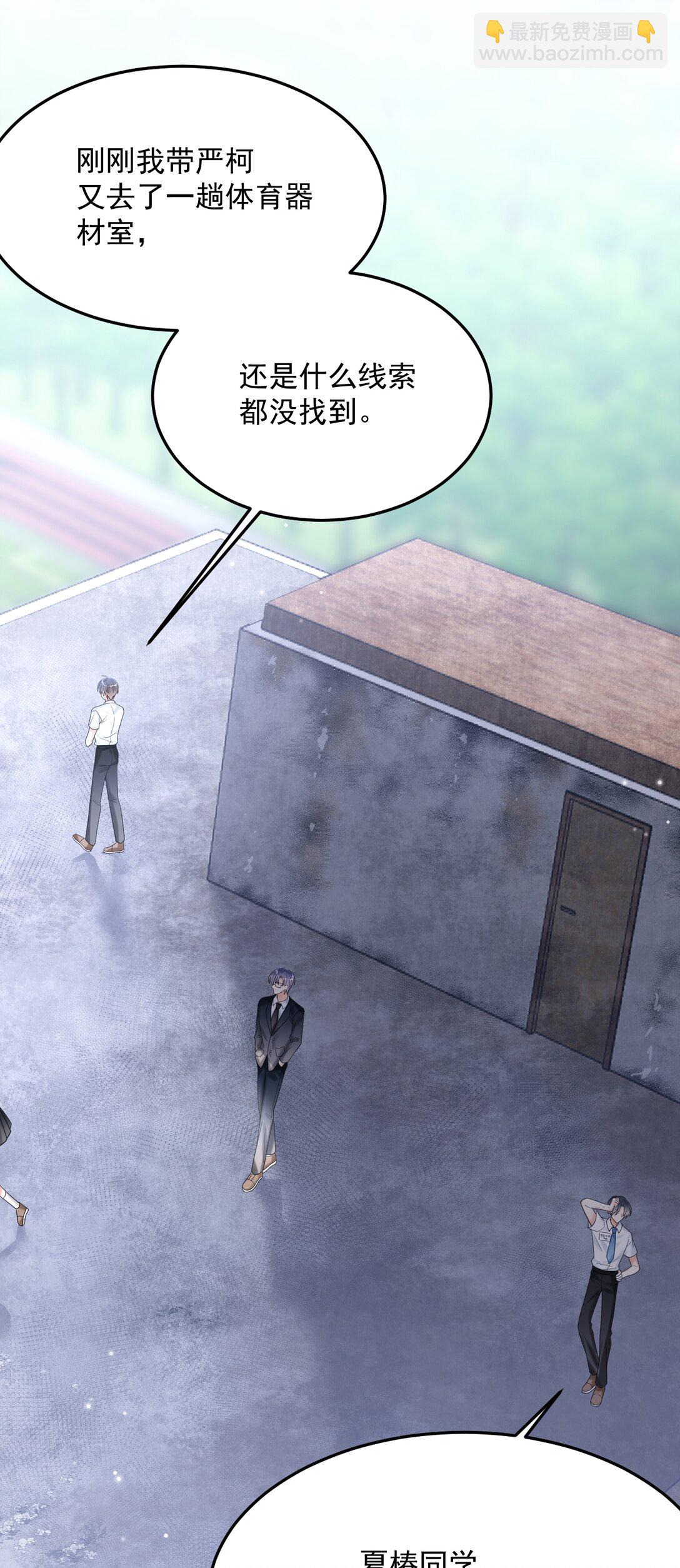 037 有心事吗？(1/2)-第38话