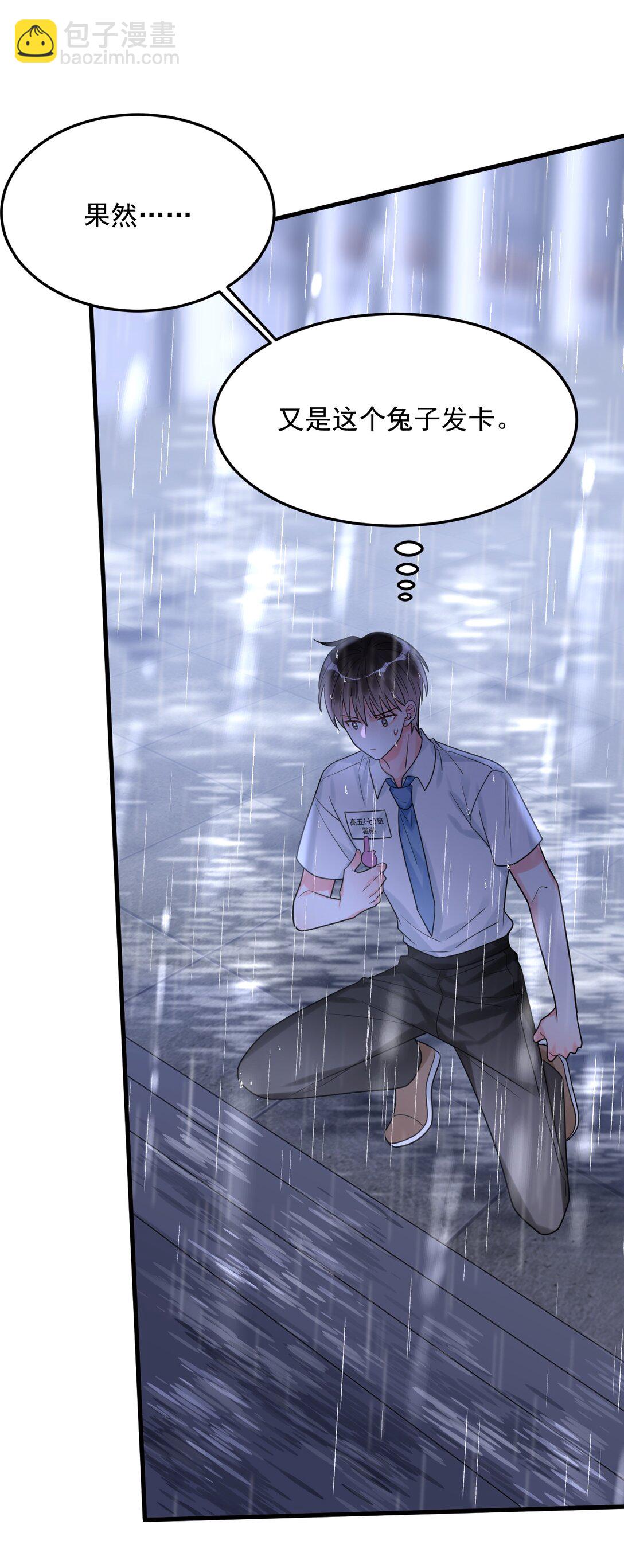 037 有心事吗？(1/2)-第38话