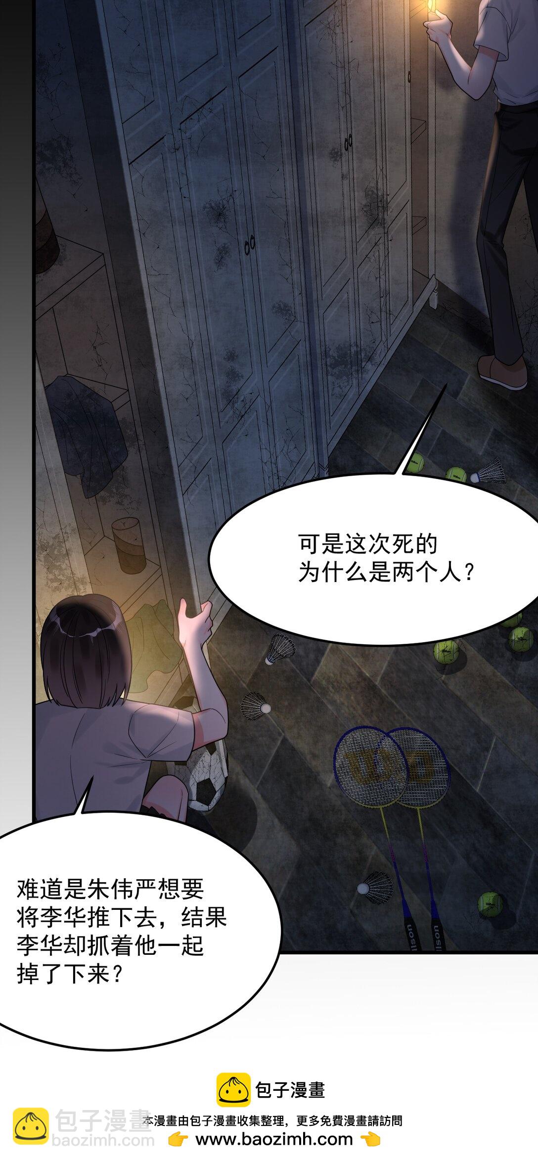 037 有心事吗？(1/2)-第38话