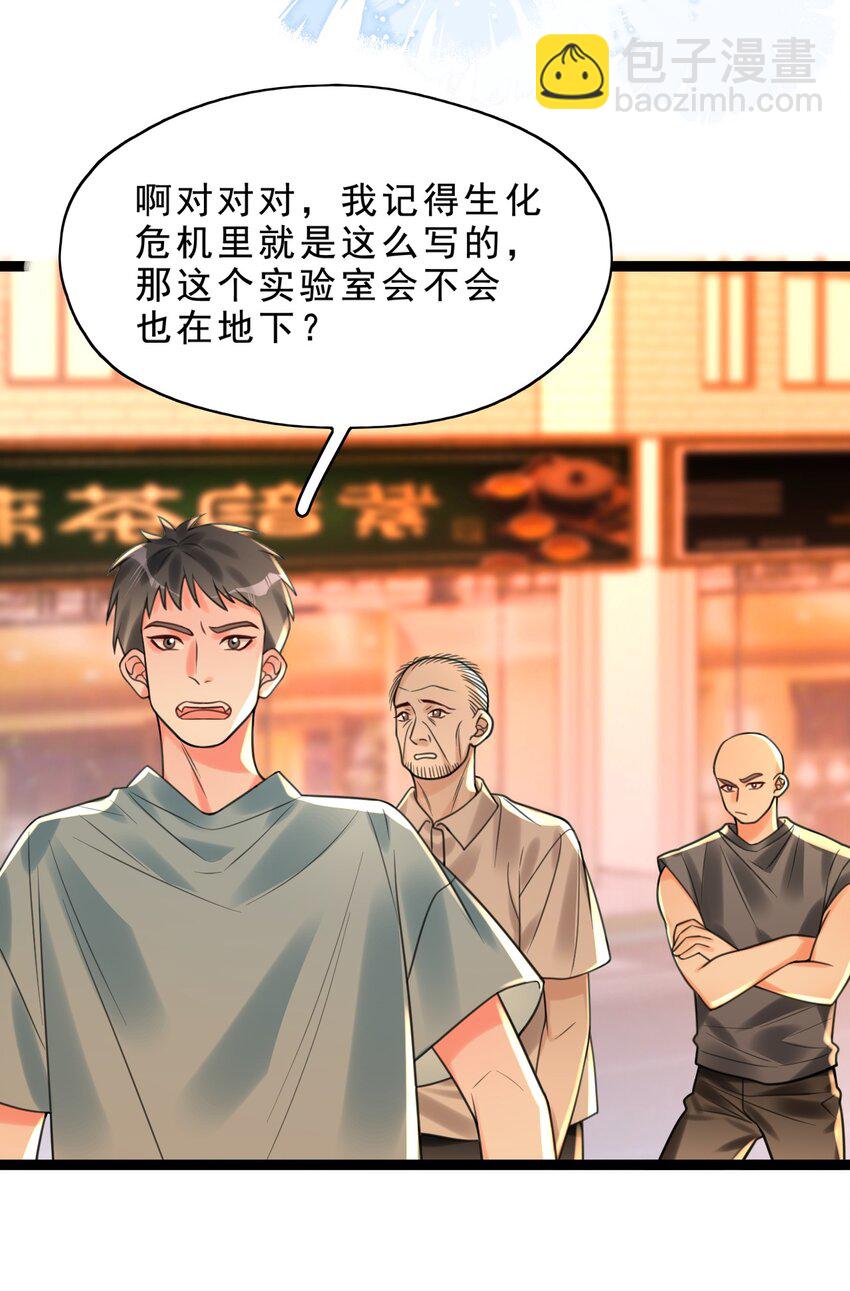 004 这狗系统！-第4话