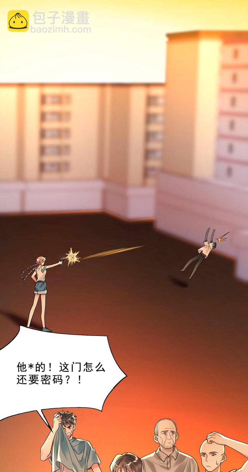 004 这狗系统！-第4话