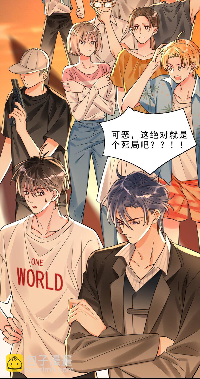 004 这狗系统！-第4话