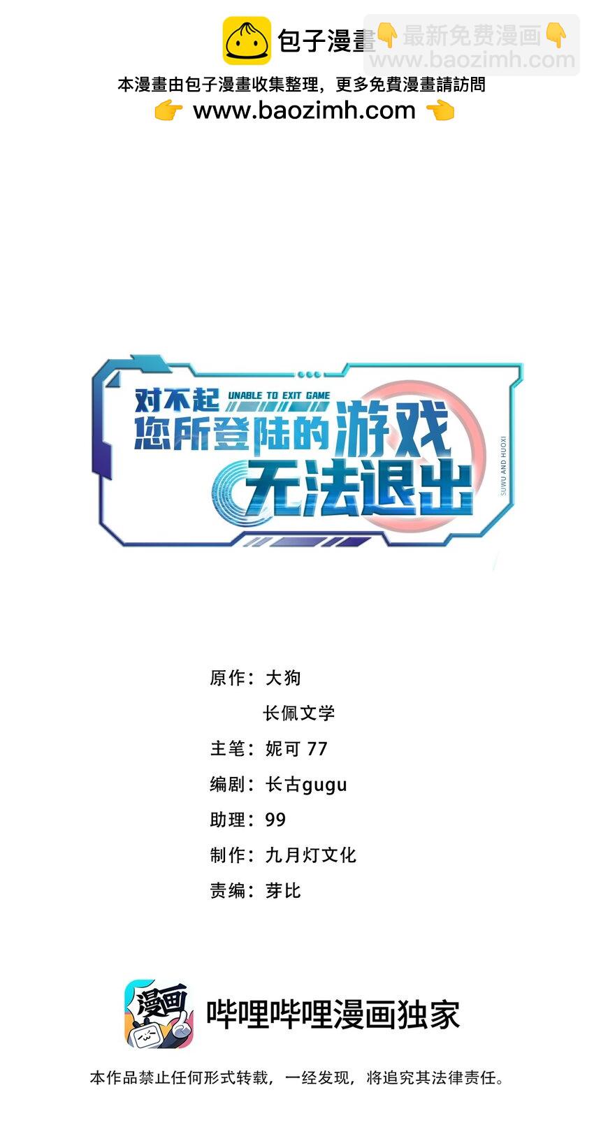 004 这狗系统！-第4话