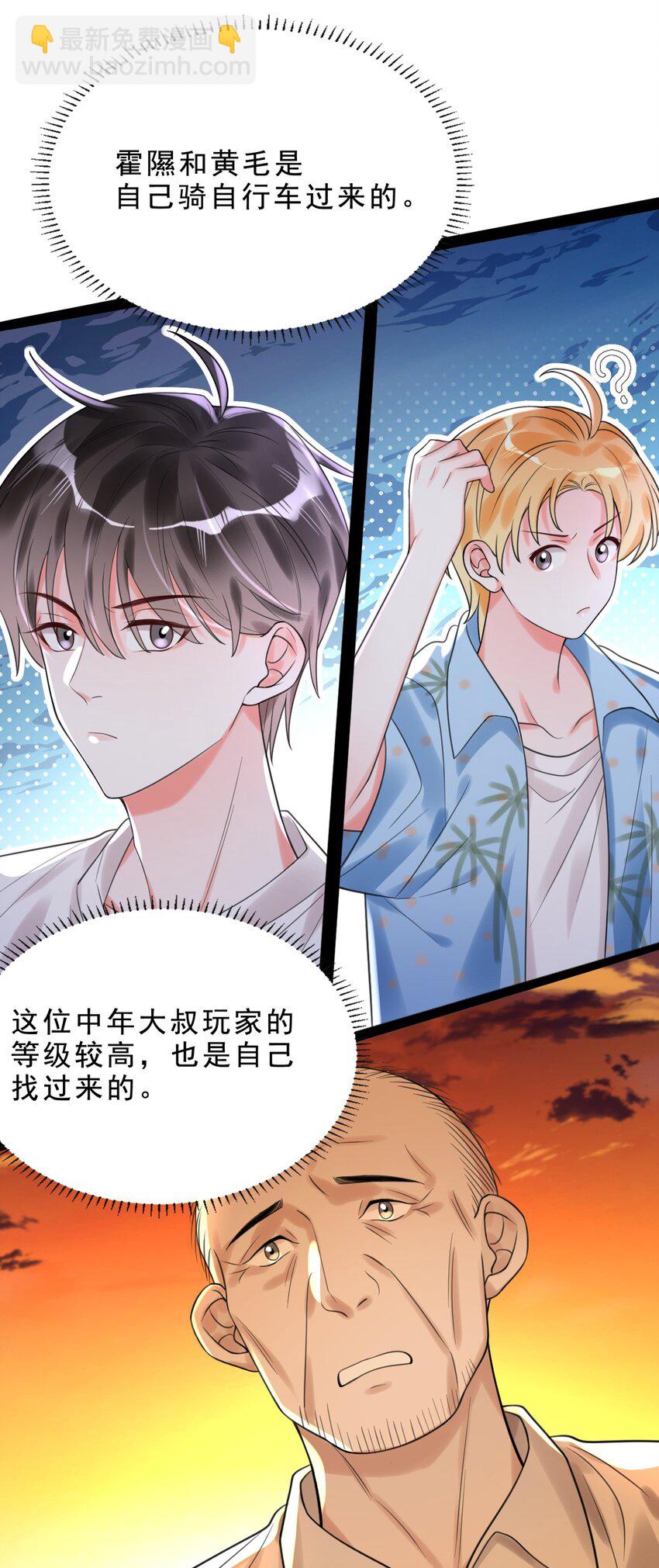 004 这狗系统！-第4话