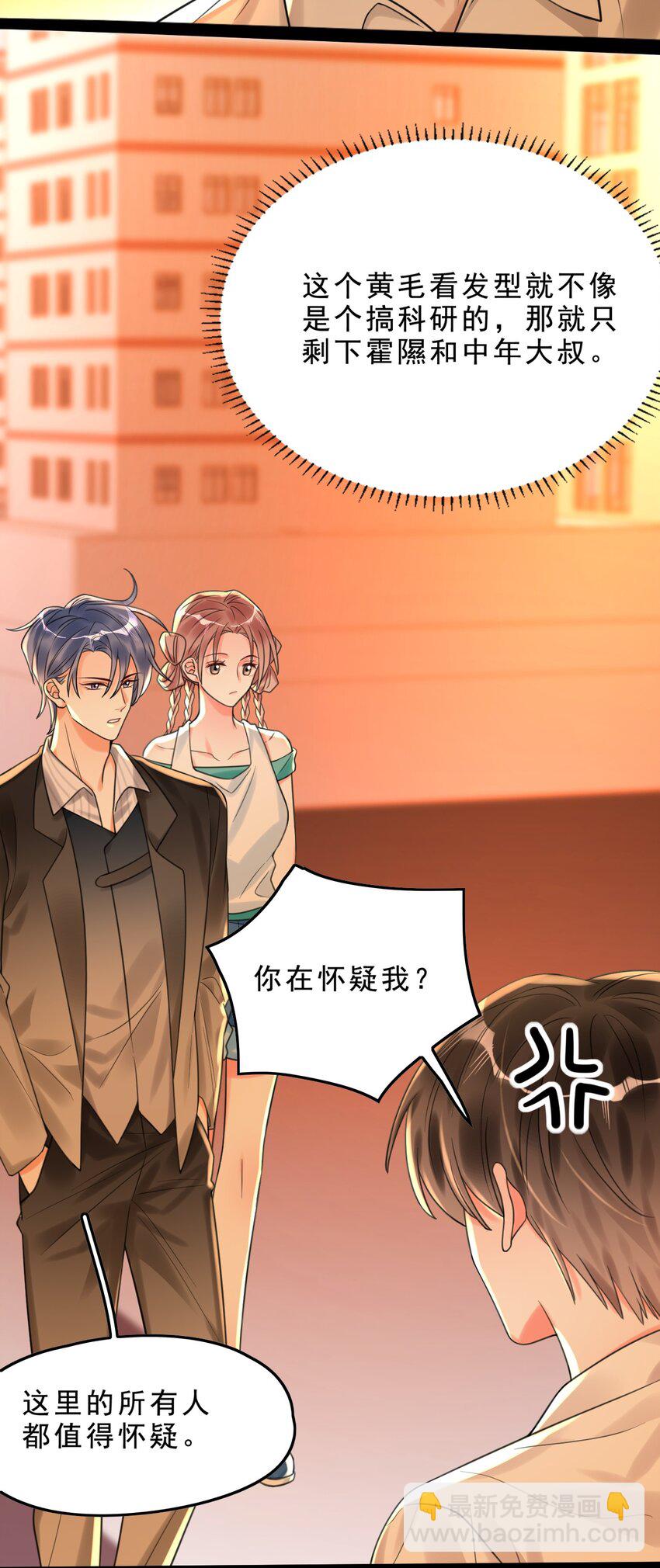 004 这狗系统！-第4话