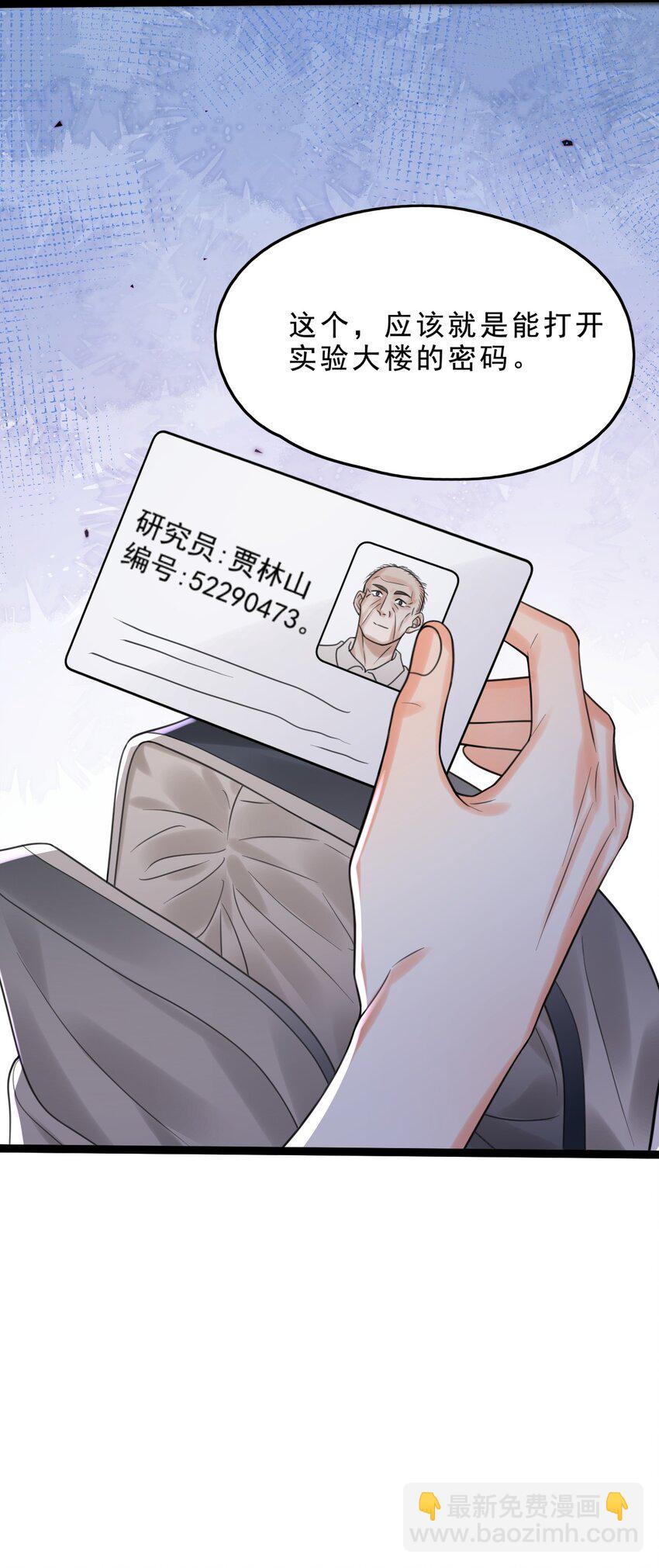 004 这狗系统！-第4话