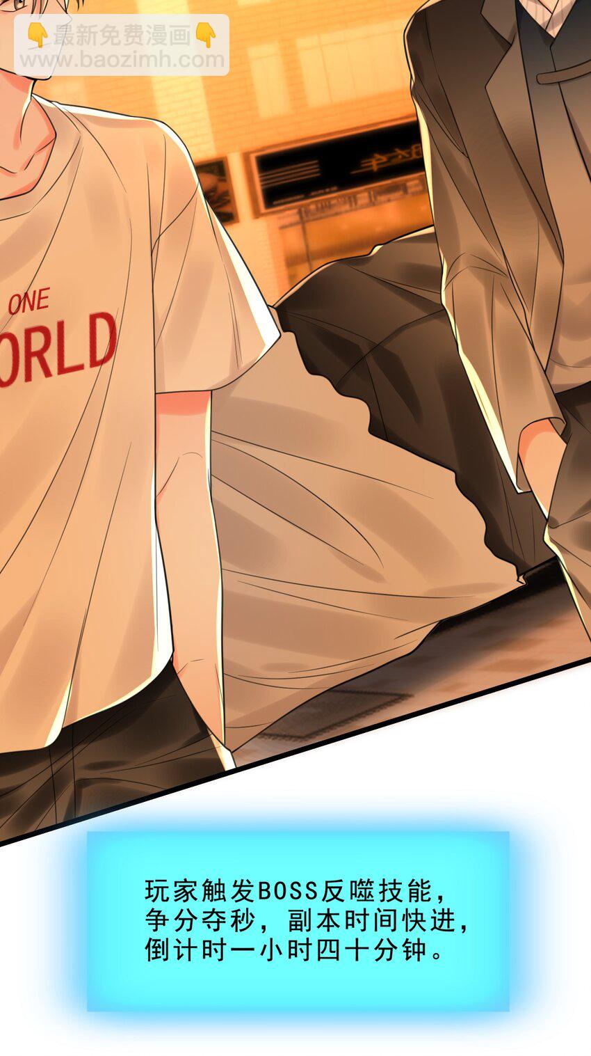 004 这狗系统！-第4话