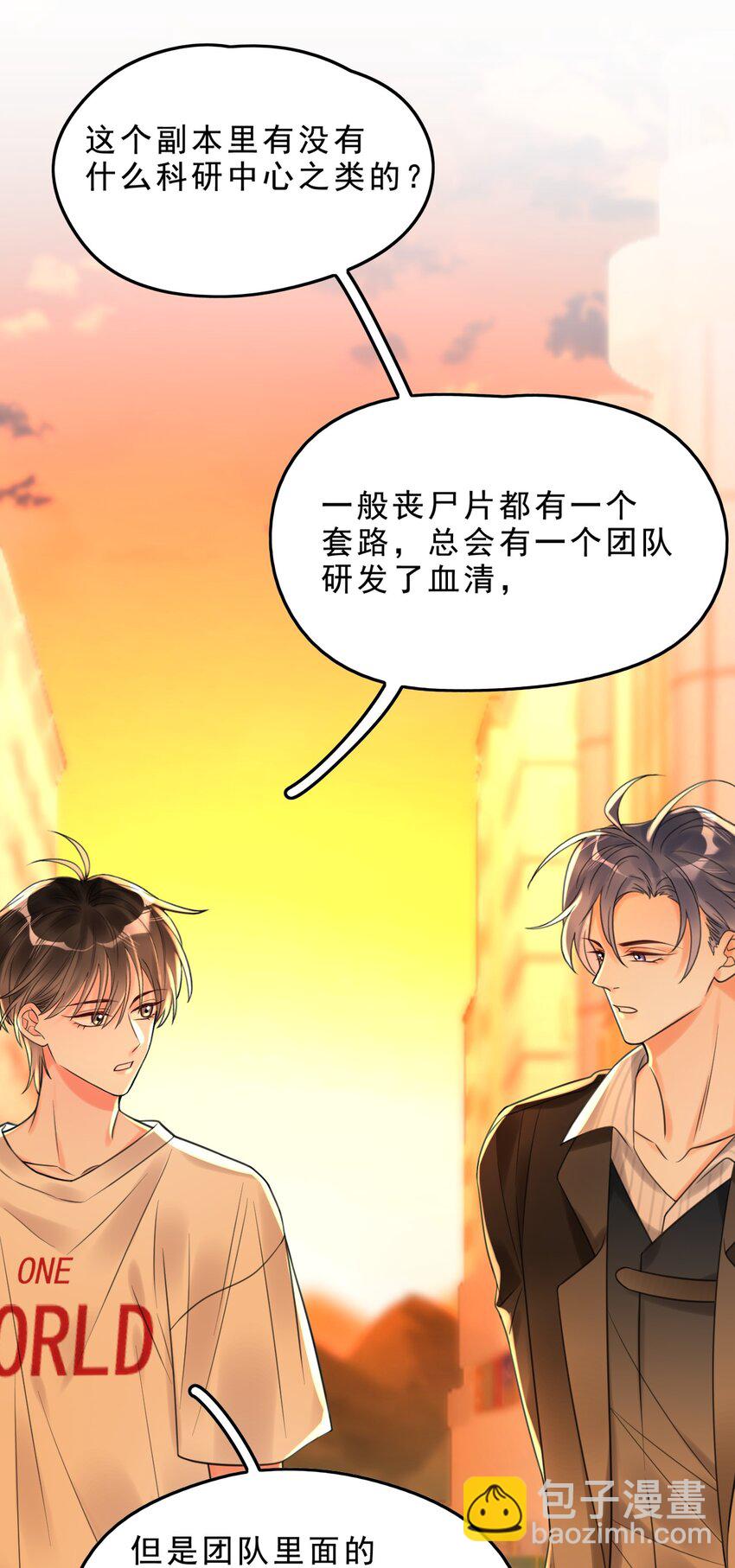 004 这狗系统！-第4话