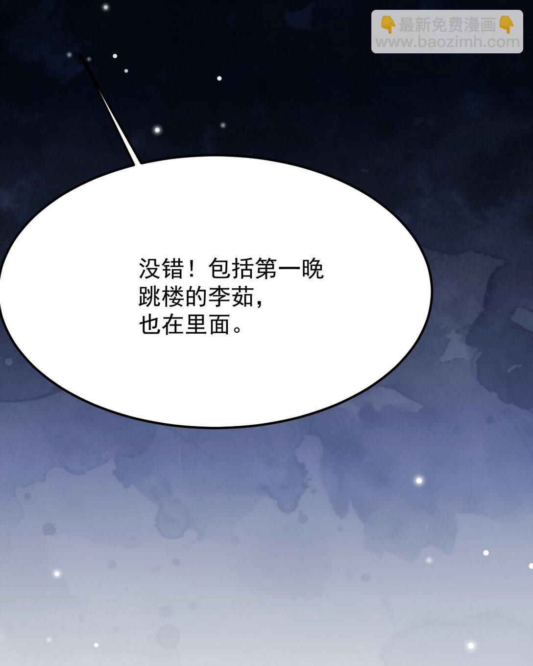 039 诅咒的源头(1/2)-第40话