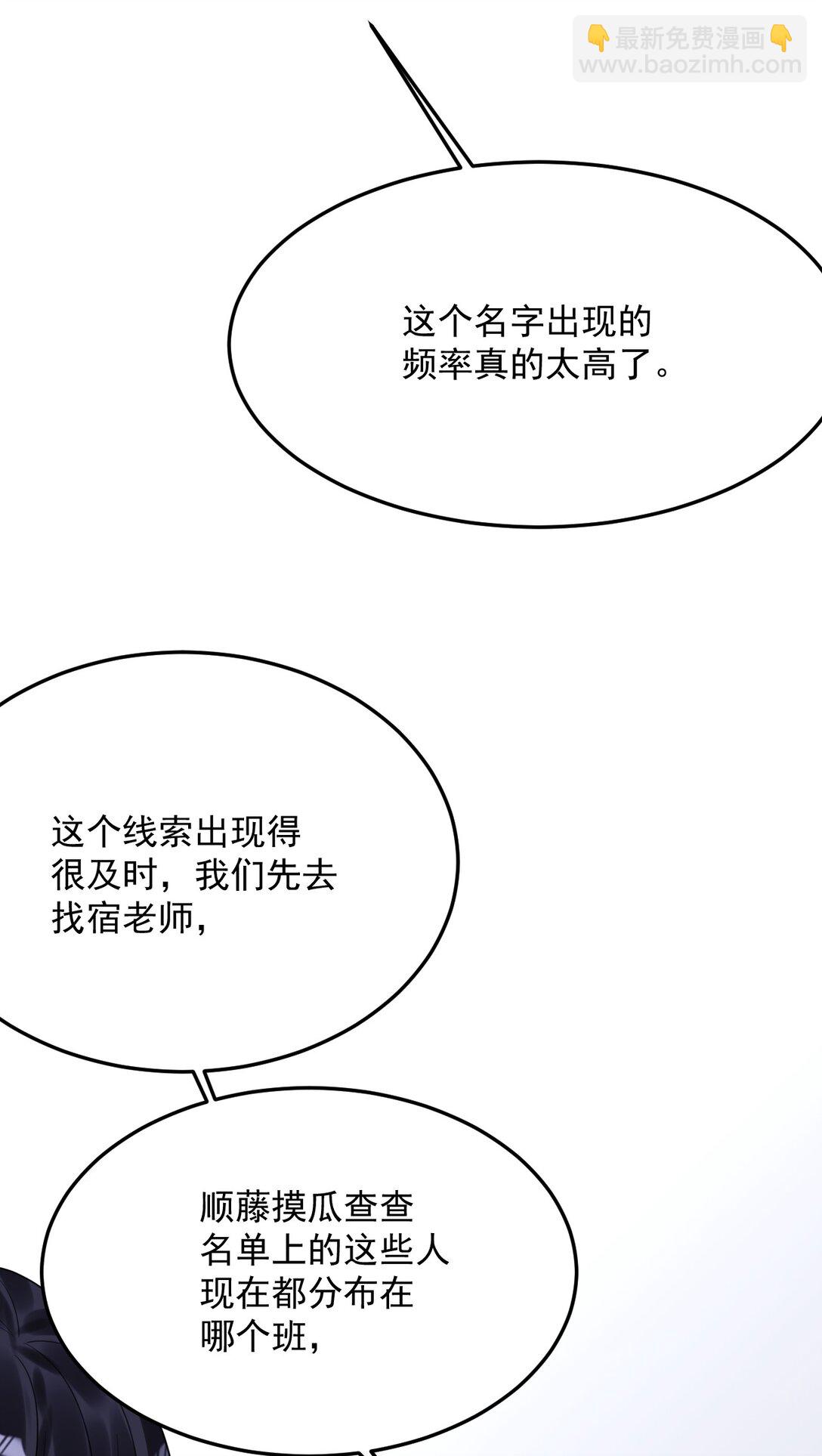 039 诅咒的源头(1/2)-第40话