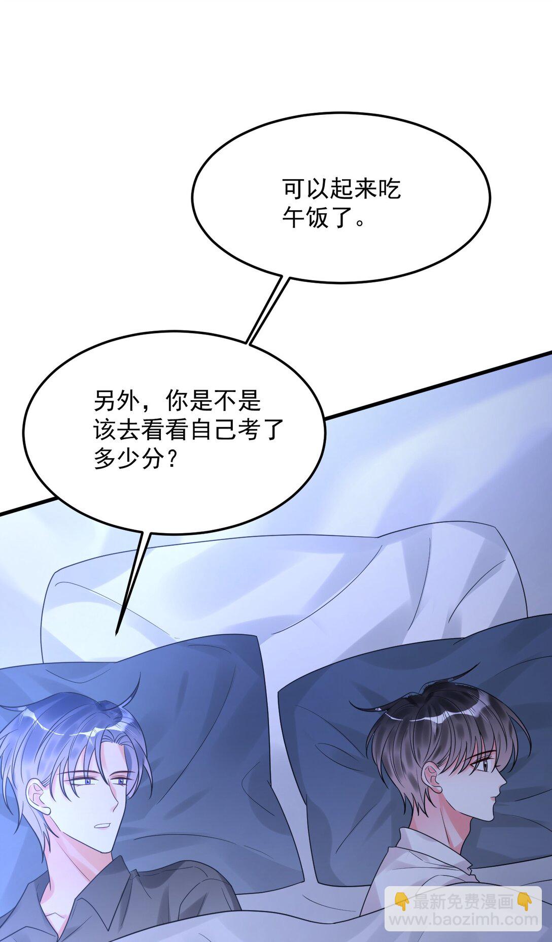 041 好痒(1/2)-第42话