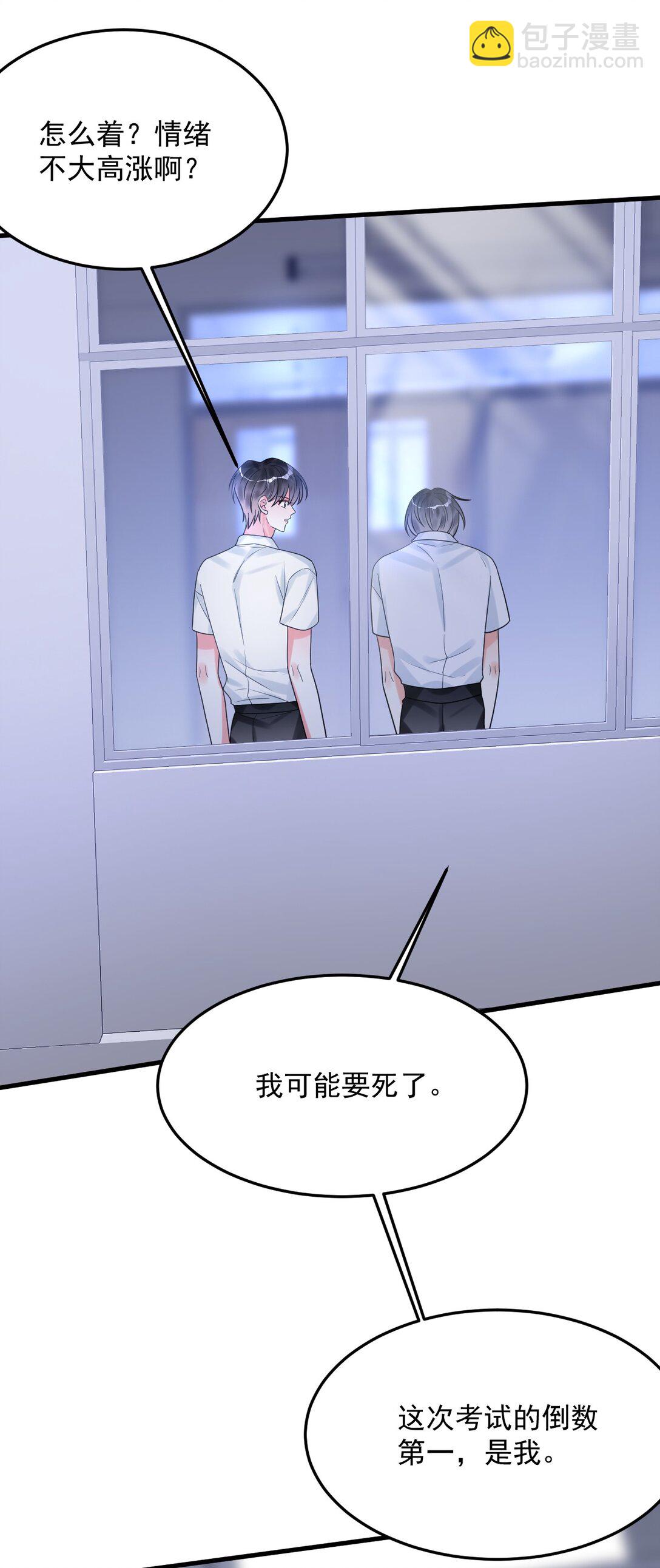 041 好痒(1/2)-第42话