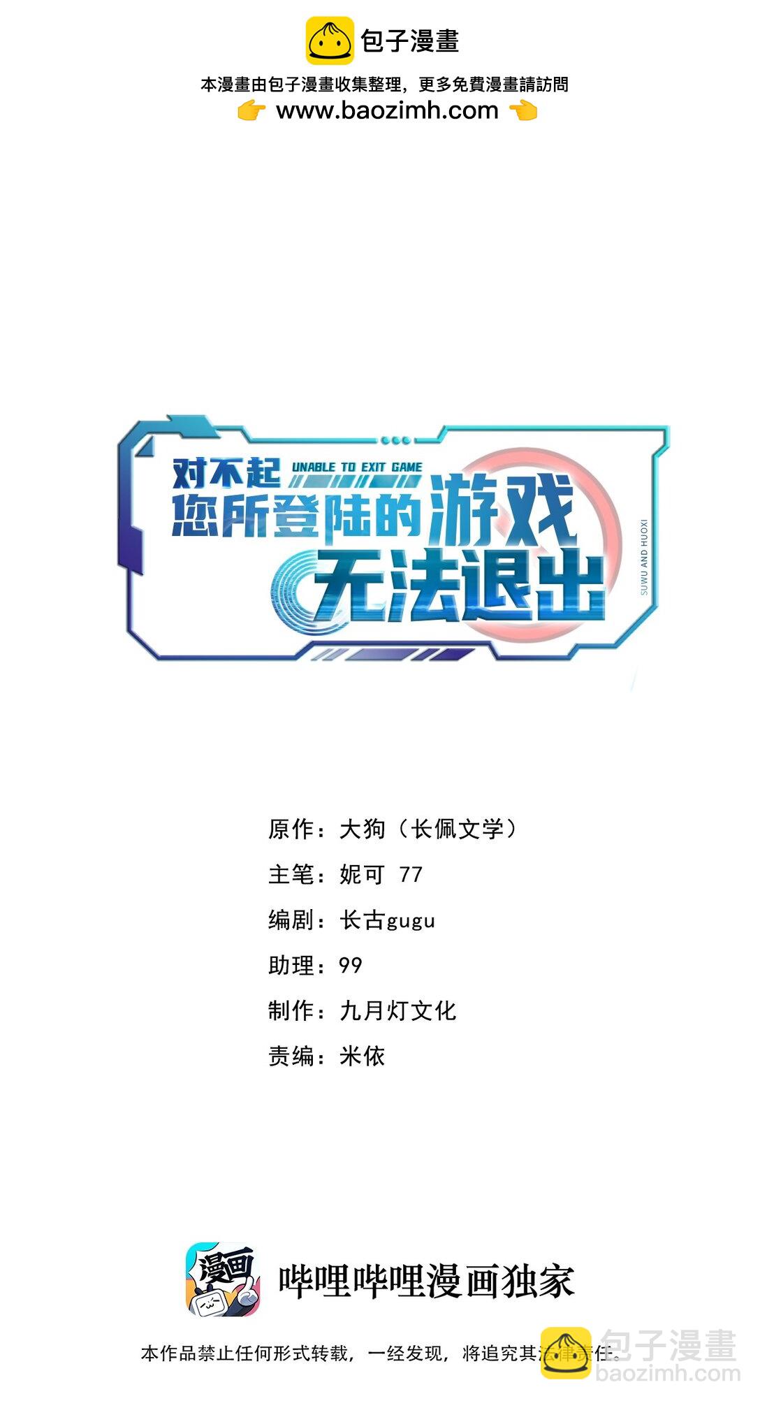 041 好痒(1/2)-第42话