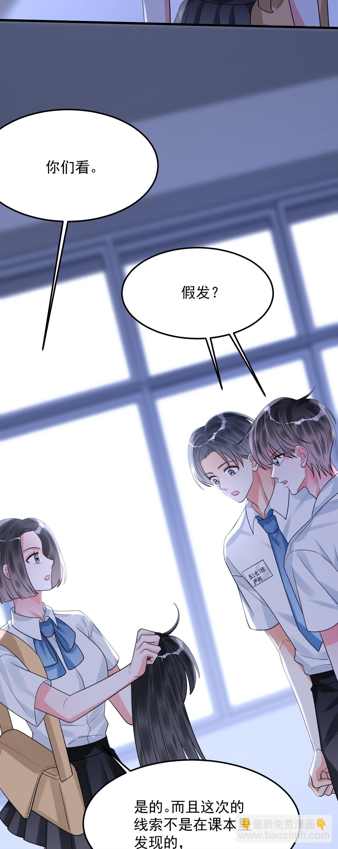 041 好痒(1/2)-第42话