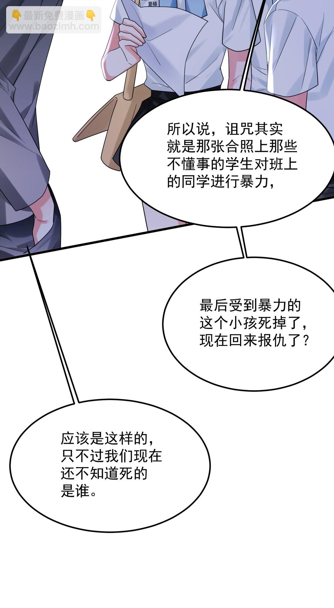 041 好痒(1/2)-第42话