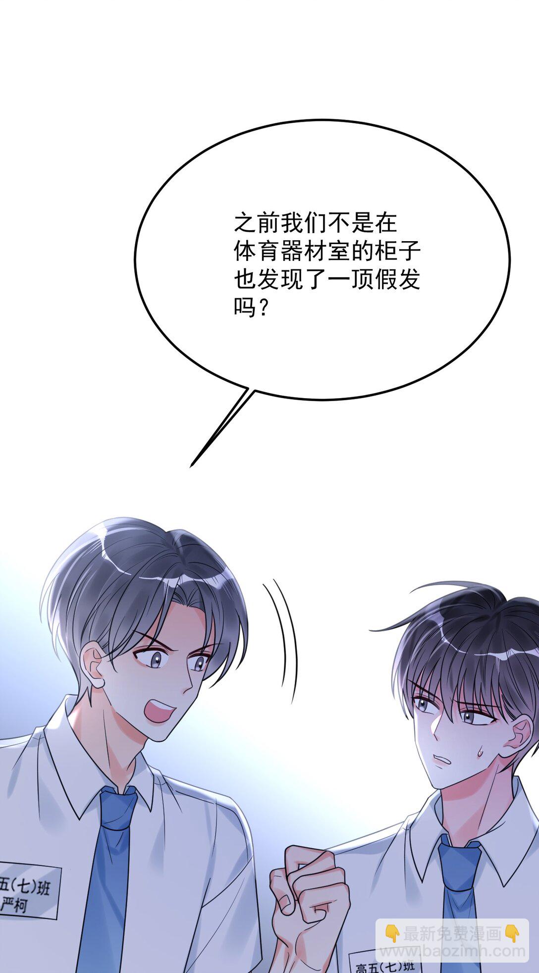 041 好痒(1/2)-第42话