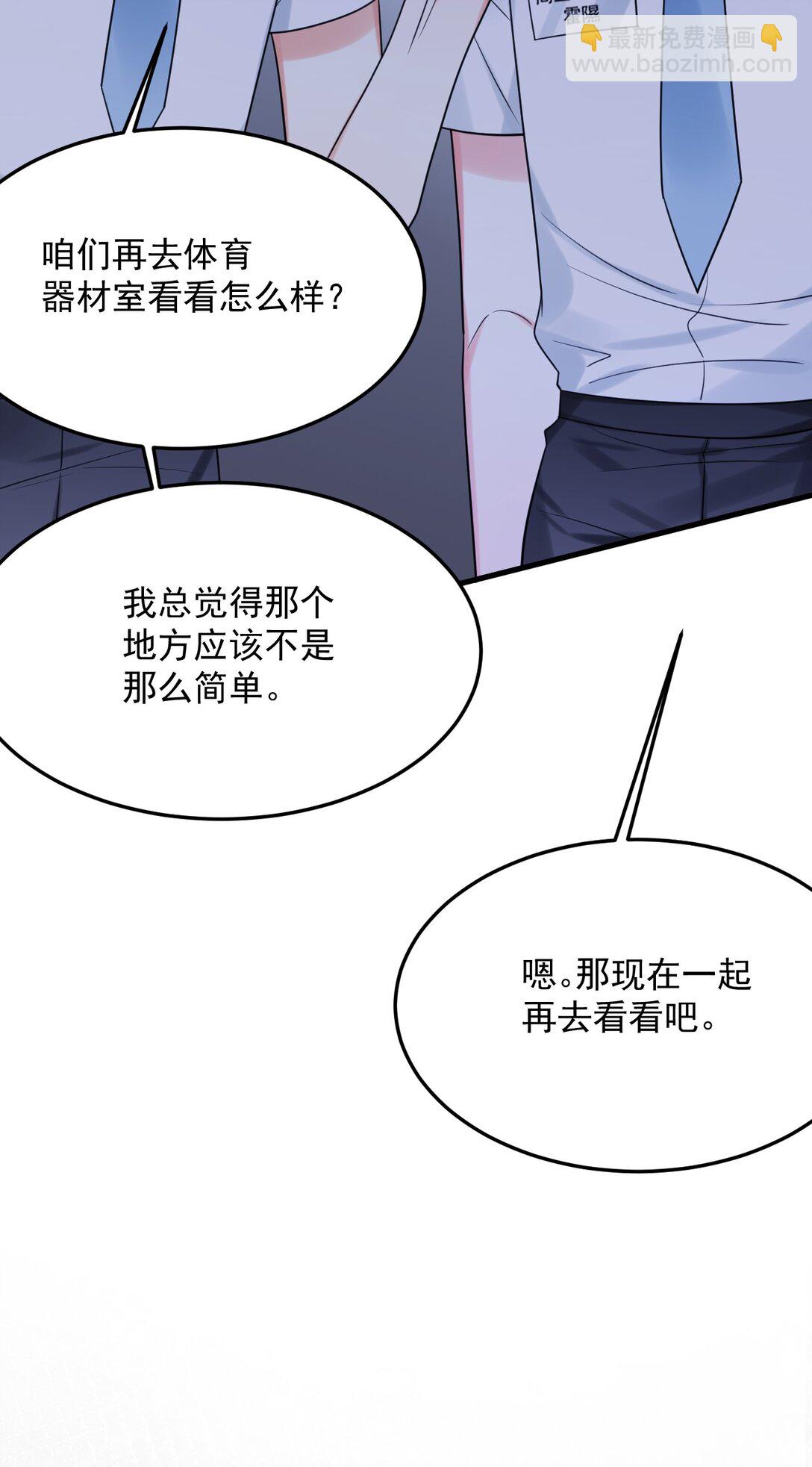 041 好痒(1/2)-第42话