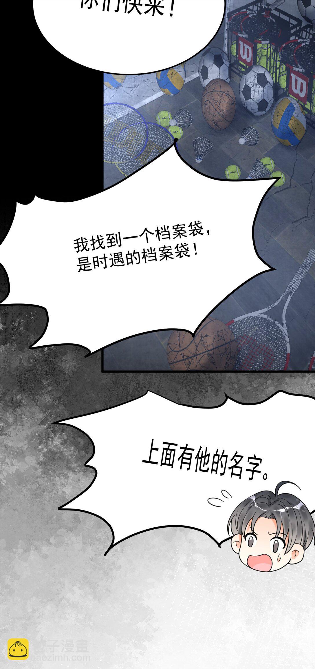 041 好痒(1/2)-第42话