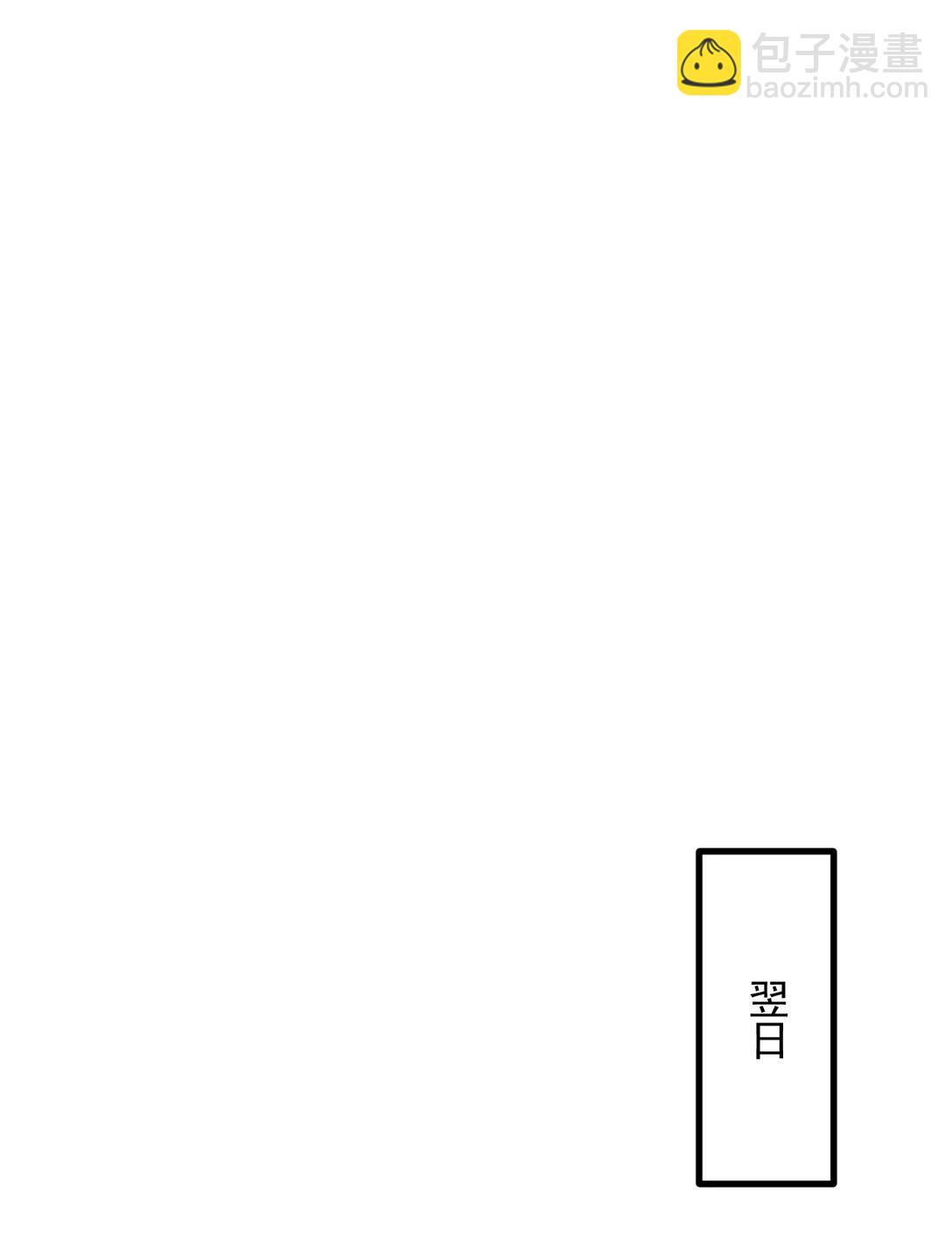 041 好痒(1/2)-第42话