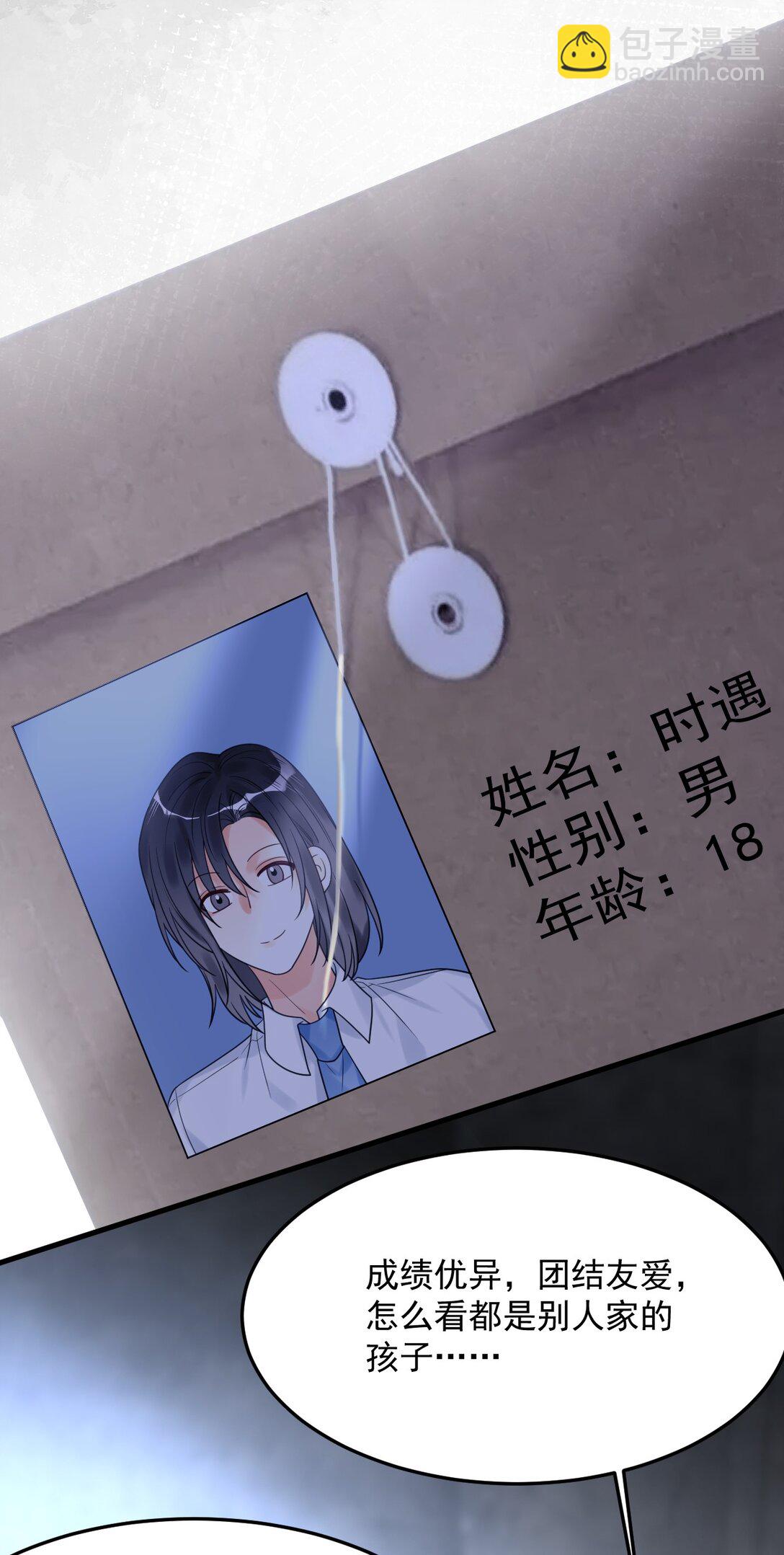 041 好痒(1/2)-第42话