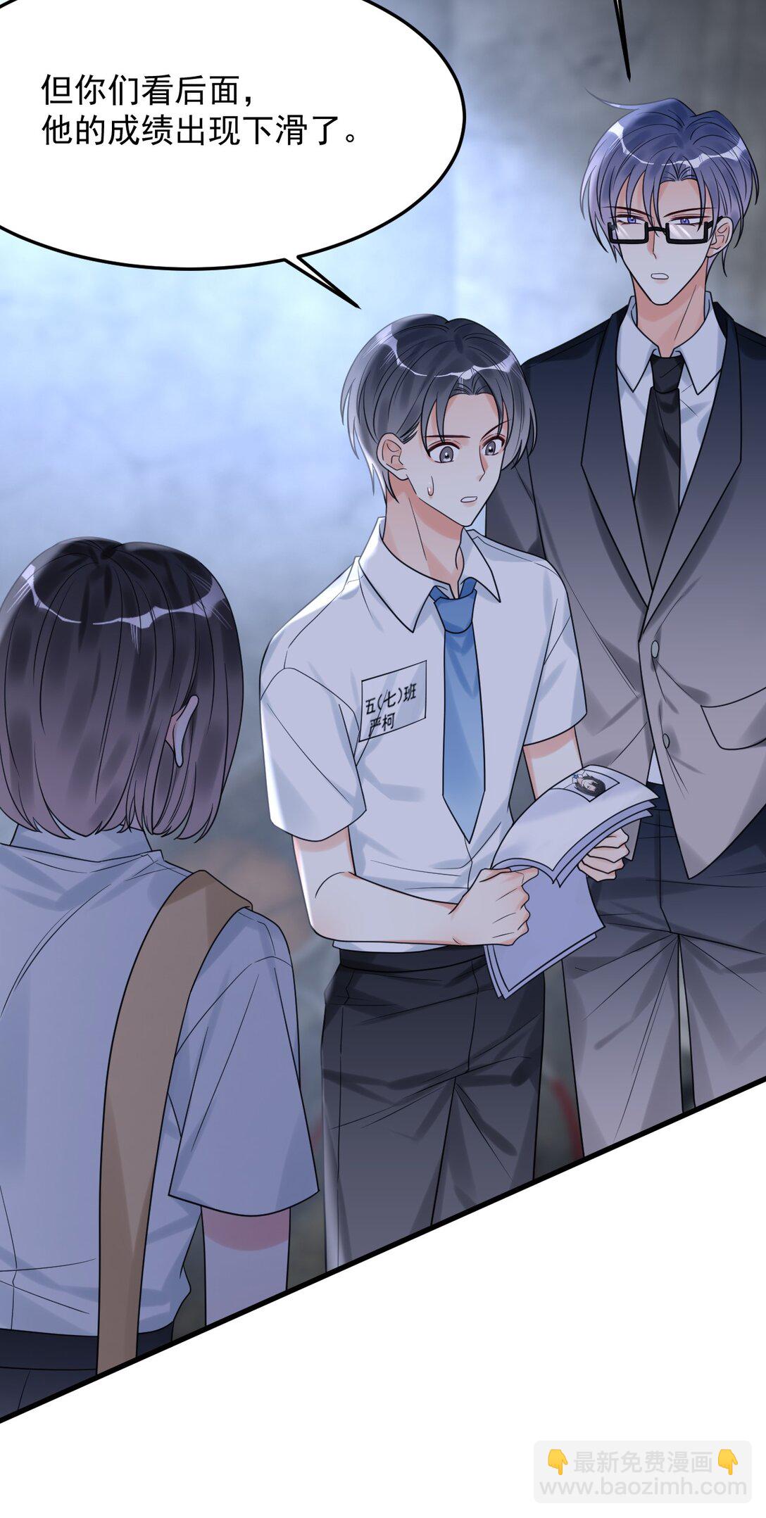 041 好痒(1/2)-第42话