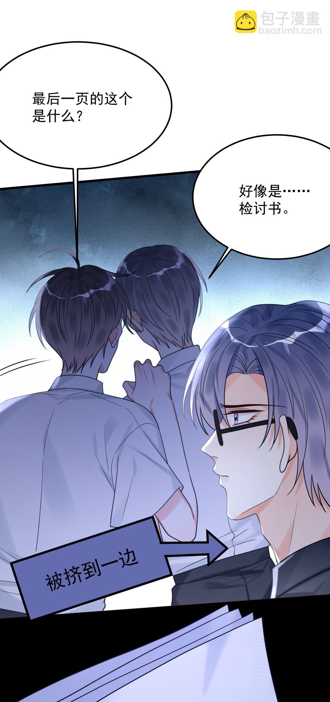 041 好痒(1/2)-第42话