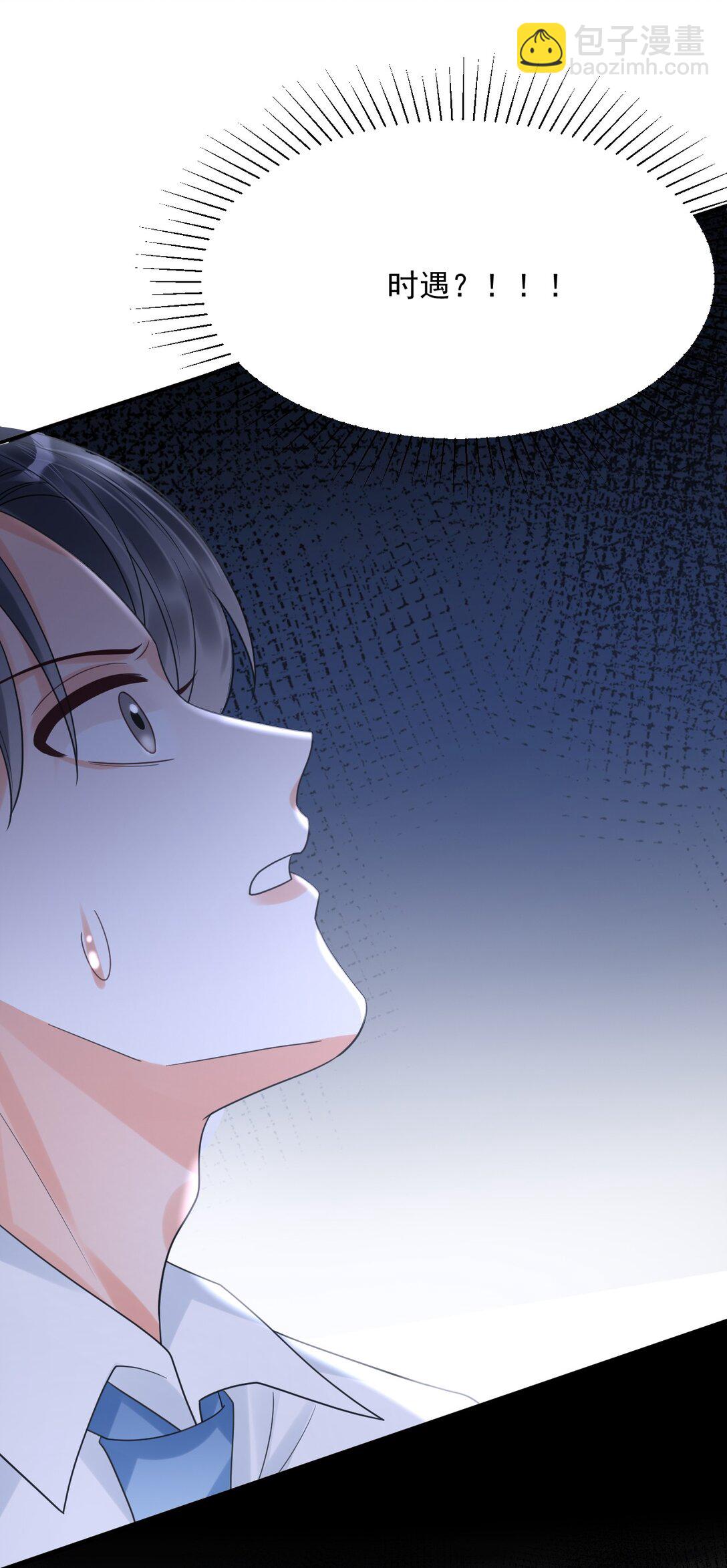 041 好痒(1/2)-第42话