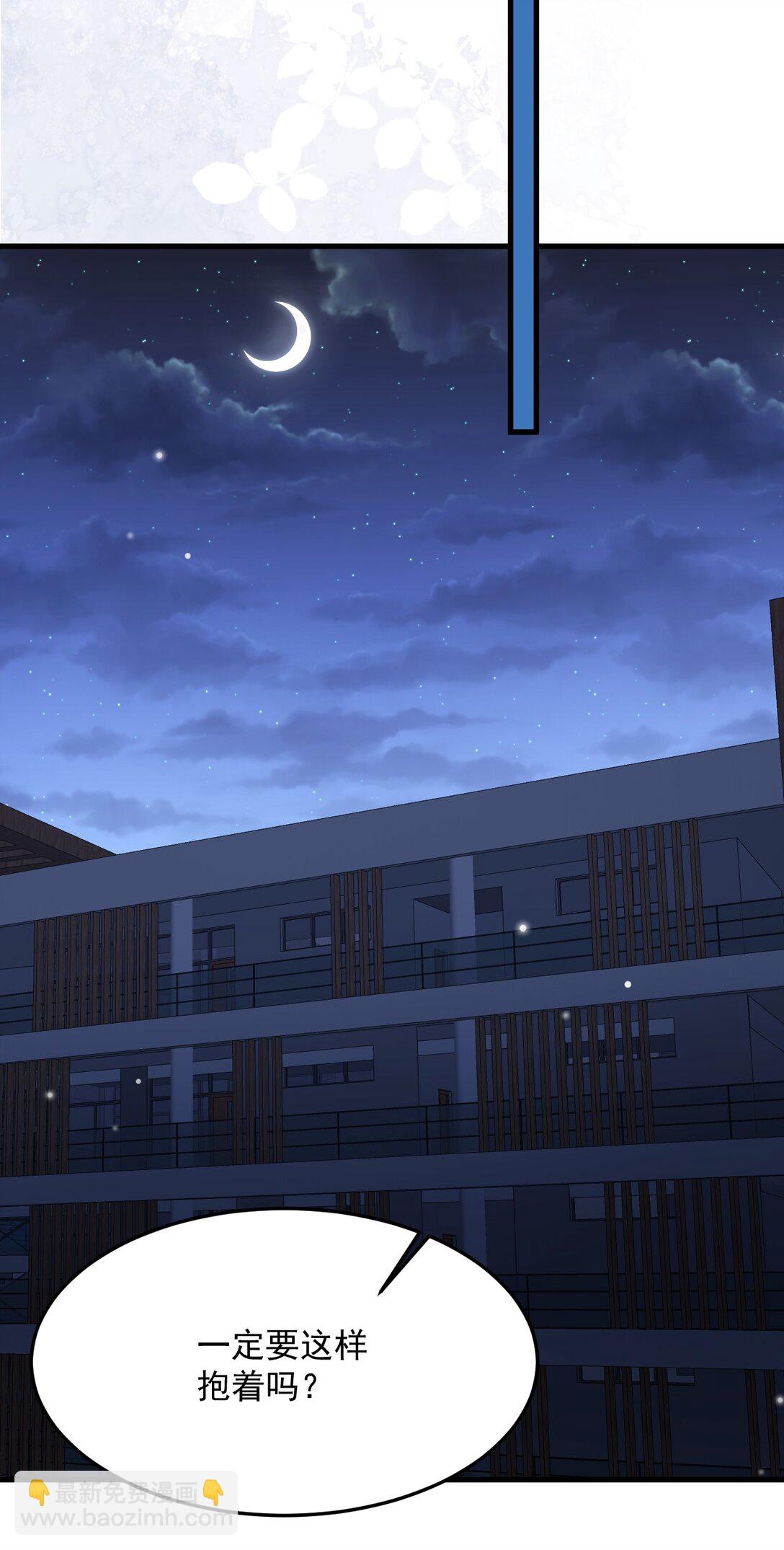 043 一定要抱着吗？(1/2)-第44话