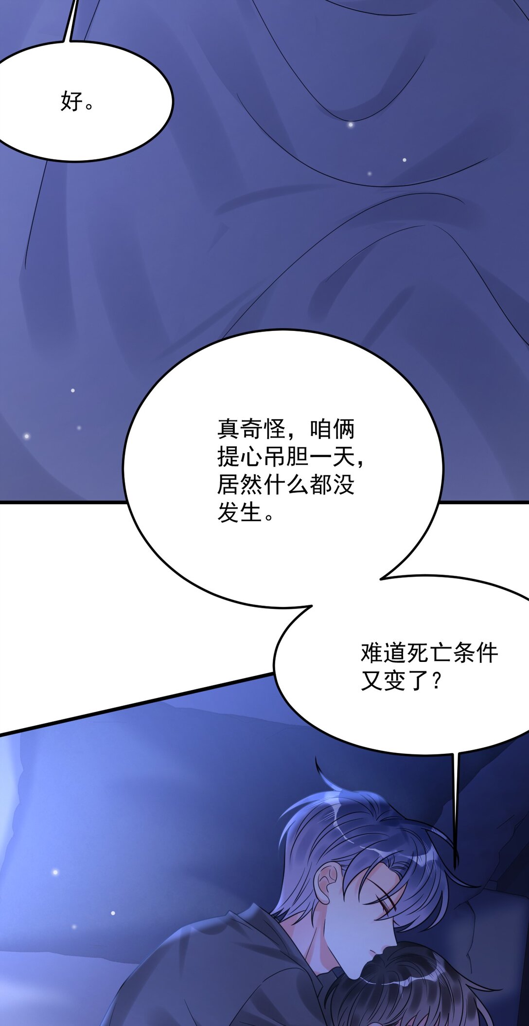 043 一定要抱着吗？(1/2)-第44话