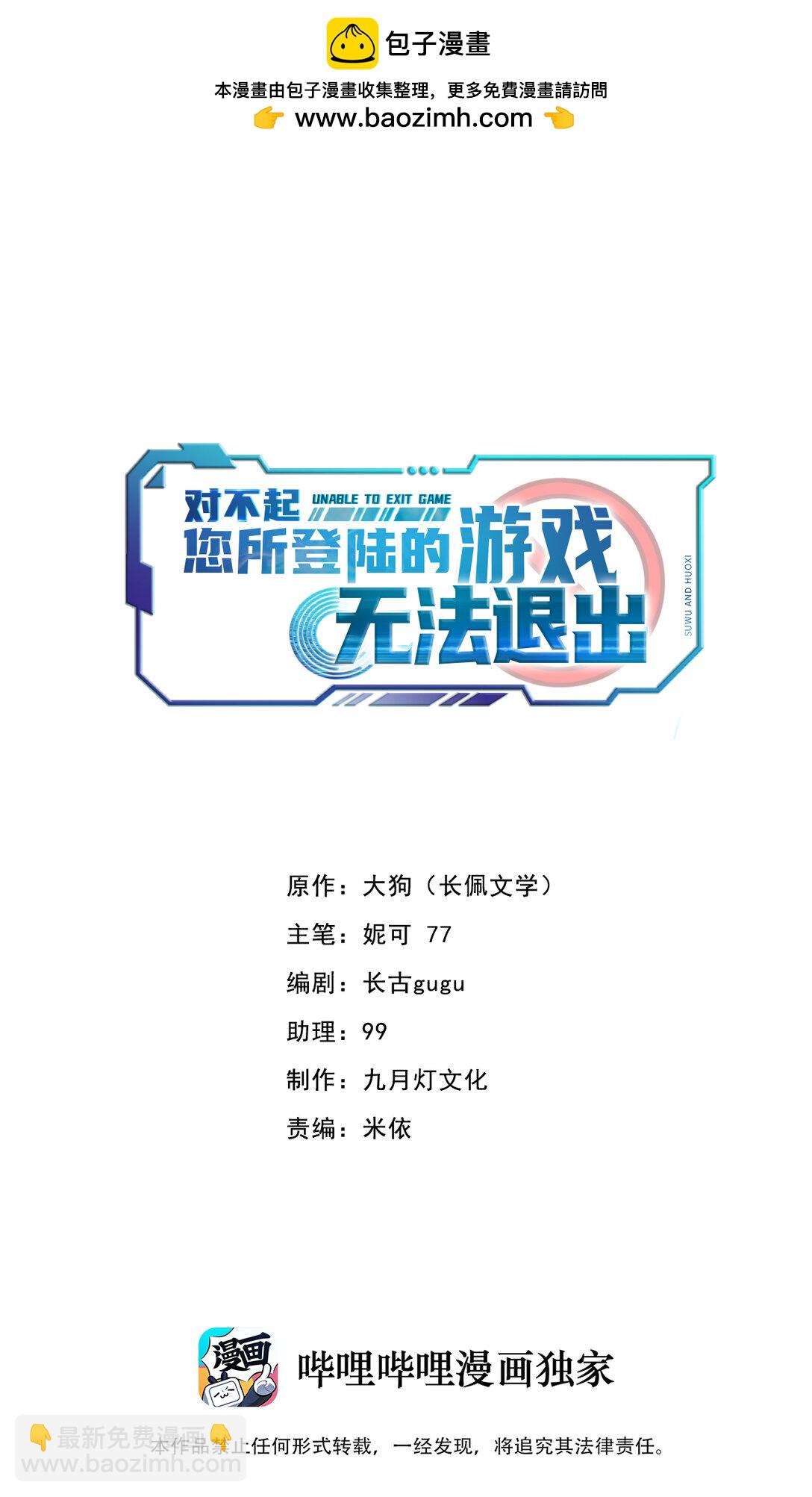 043 一定要抱着吗？(1/2)-第44话